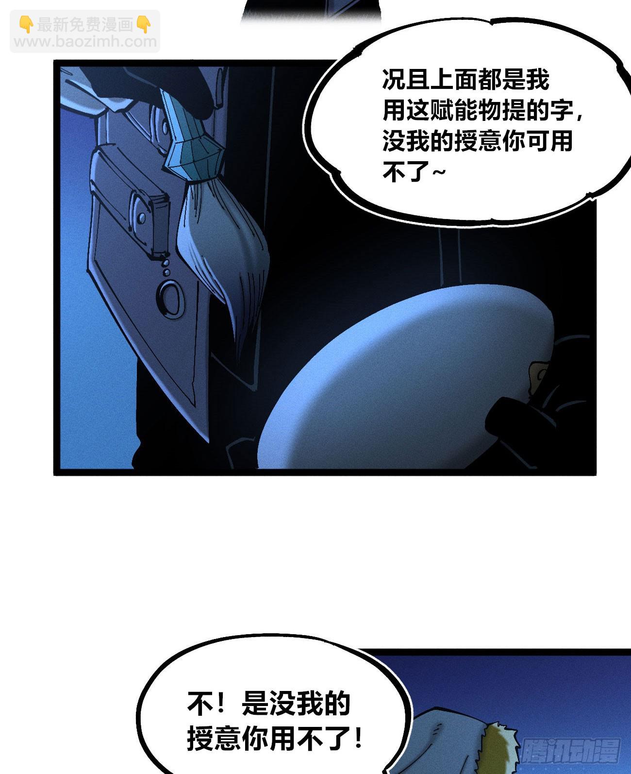 大多数人是-第185话