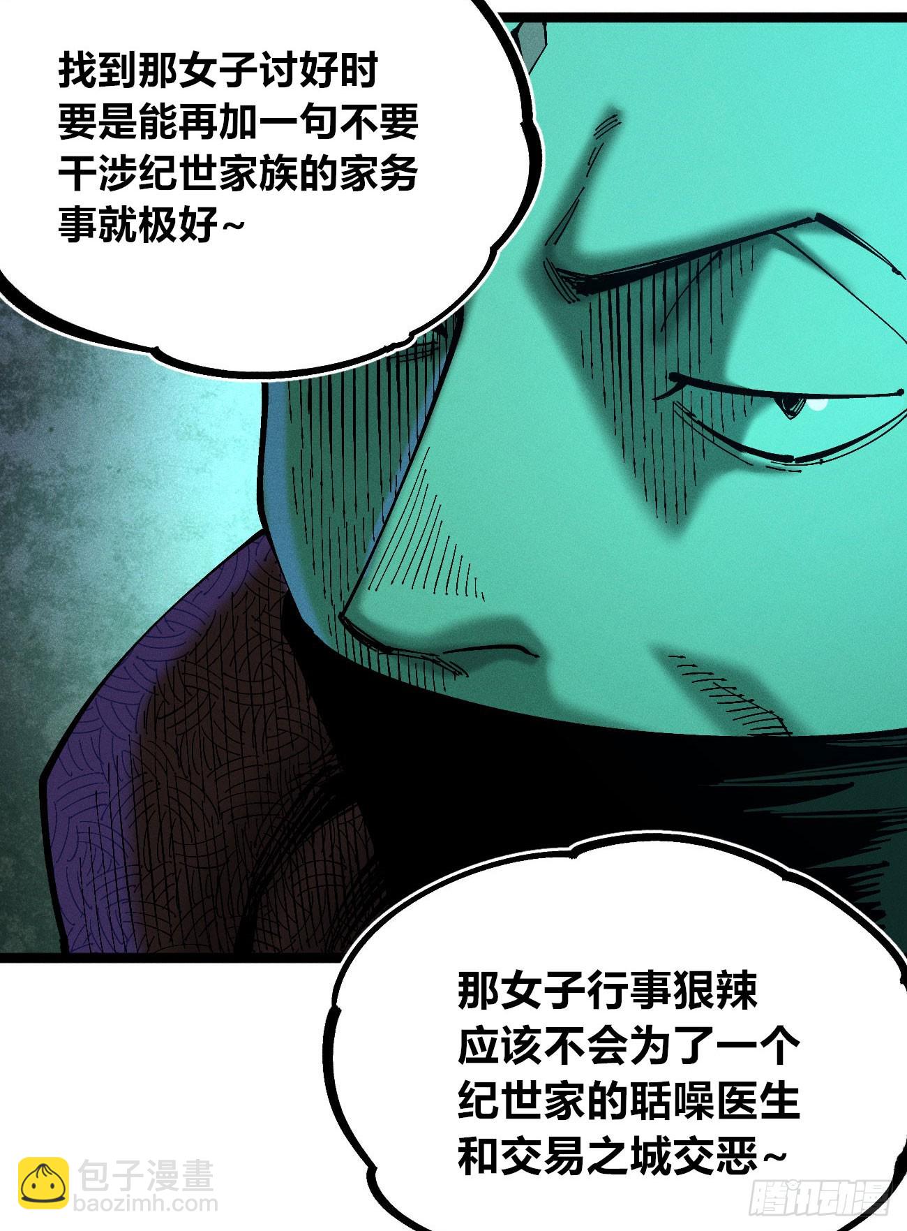 大多数人是-第185话
