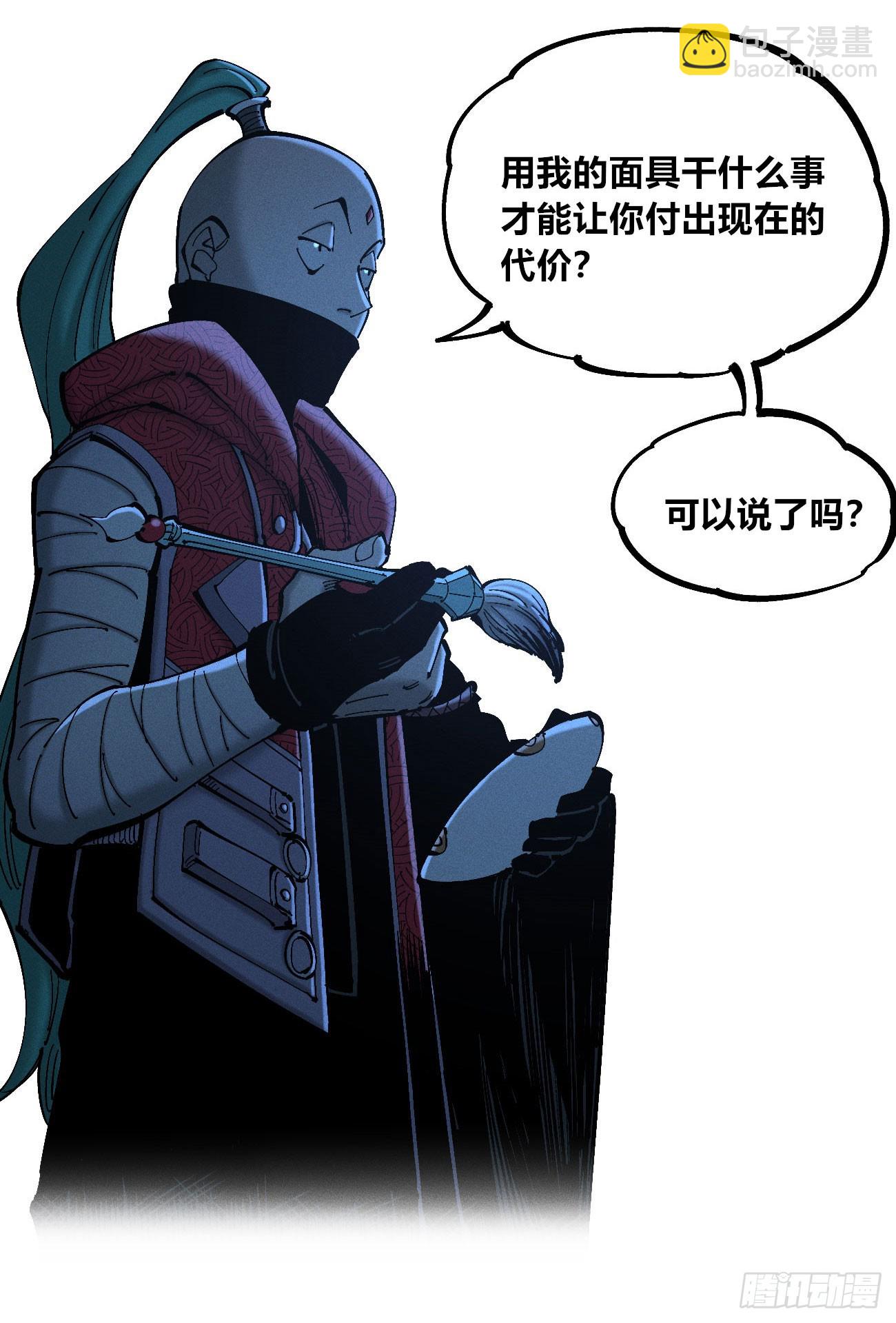 大多数人是-第185话