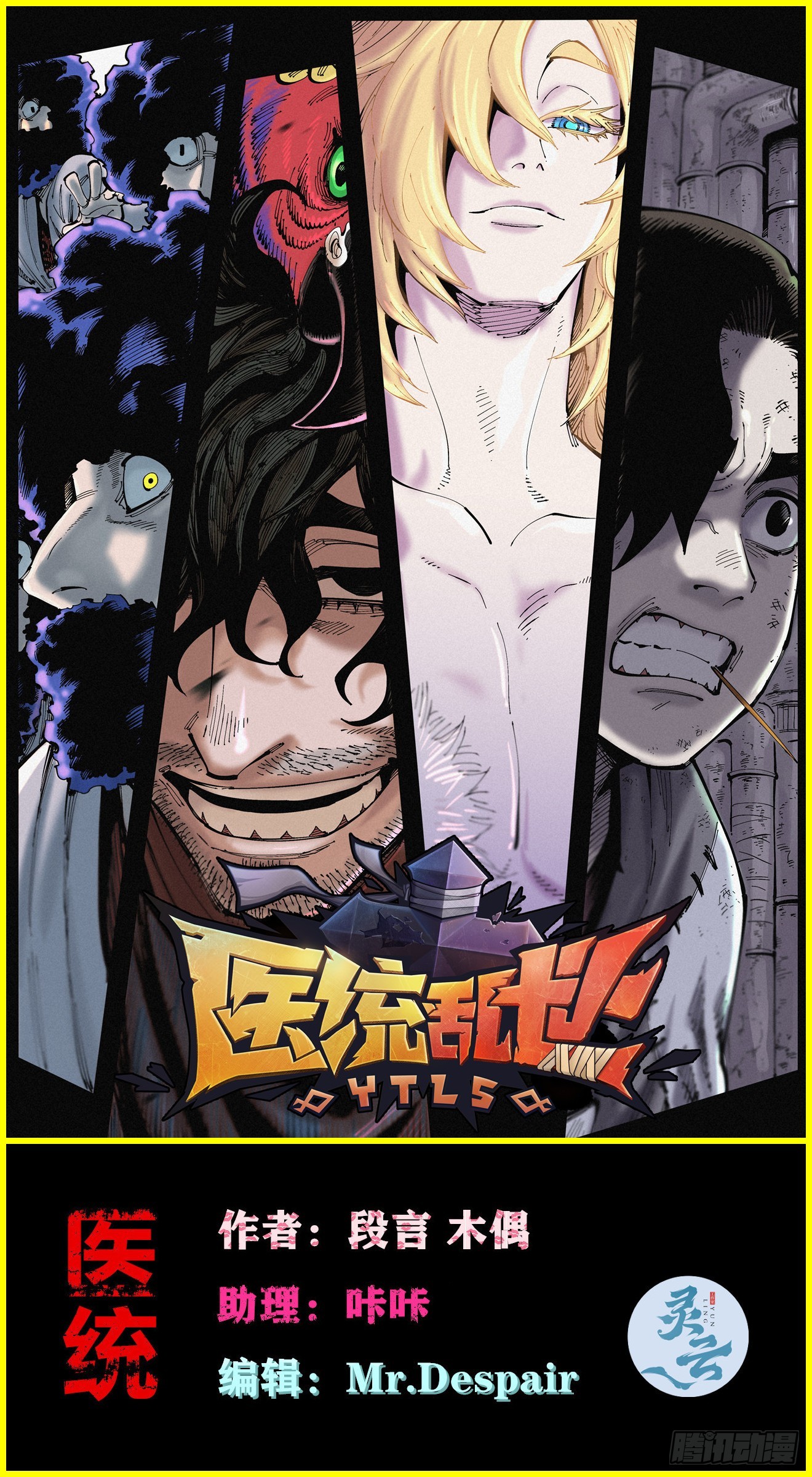 死如草芥(1/2)-第187话