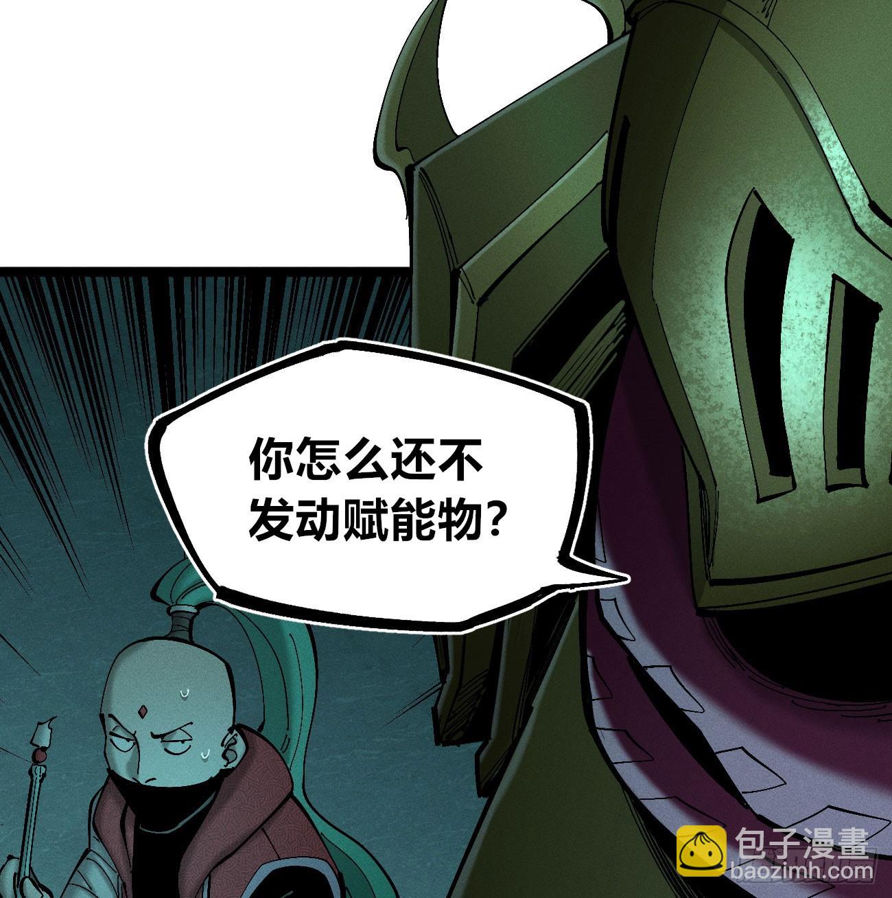 死如草芥(1/2)-第187话