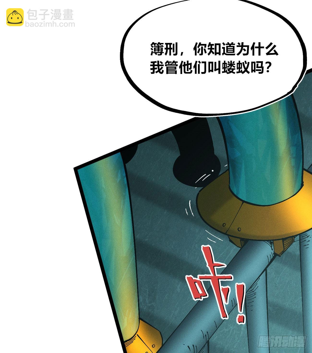 死如草芥(1/2)-第187话