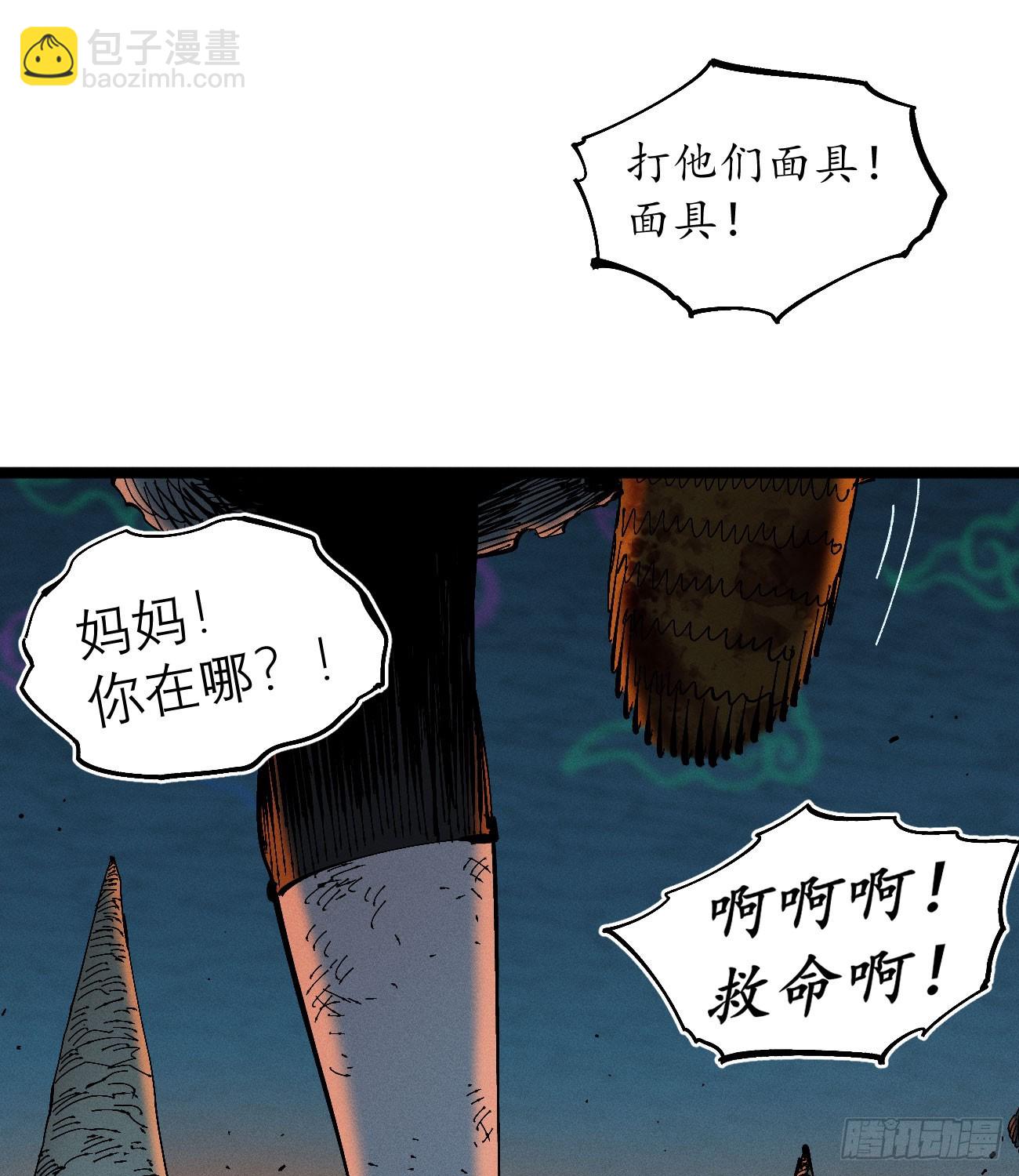 活该~(1/2)-第189话