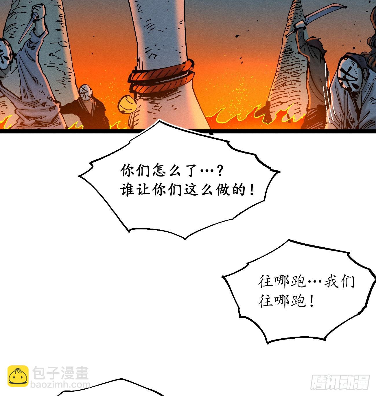 活该~(1/2)-第189话