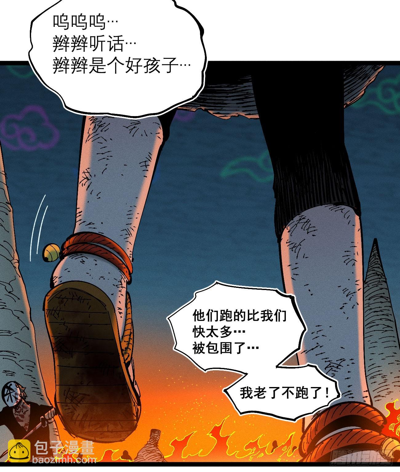 活该~(1/2)-第189话