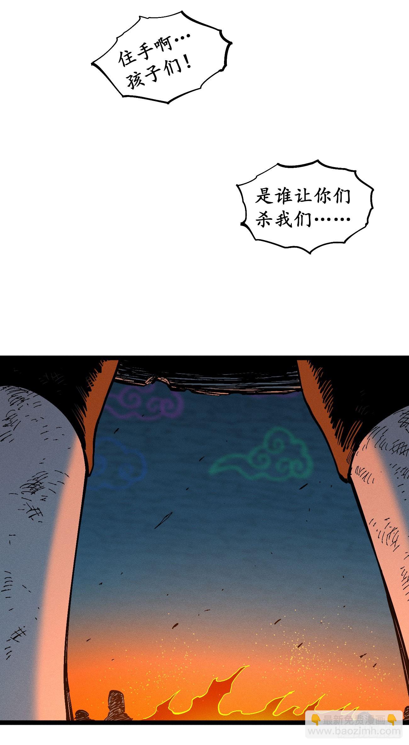 活该~(1/2)-第189话