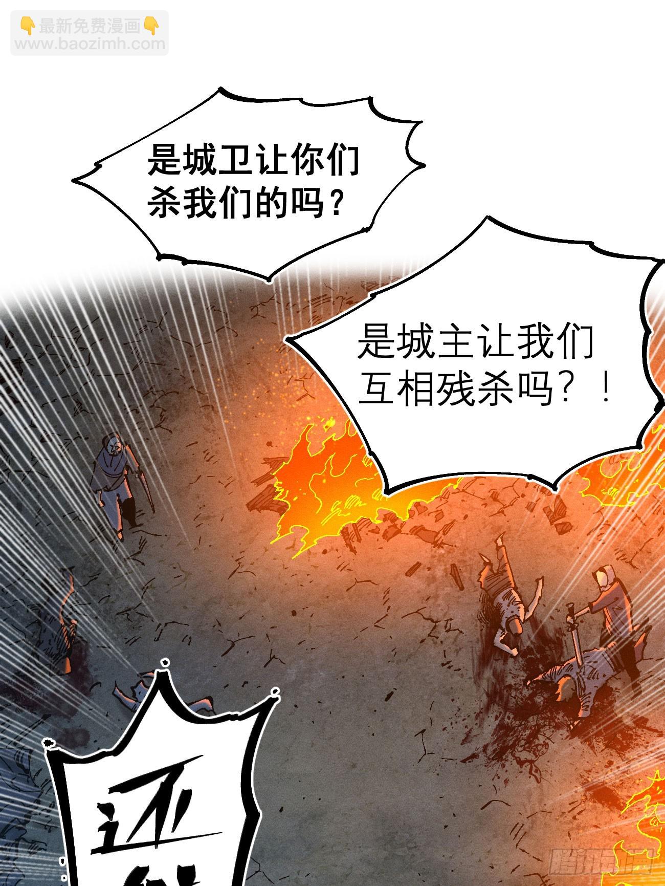 活该~(1/2)-第189话