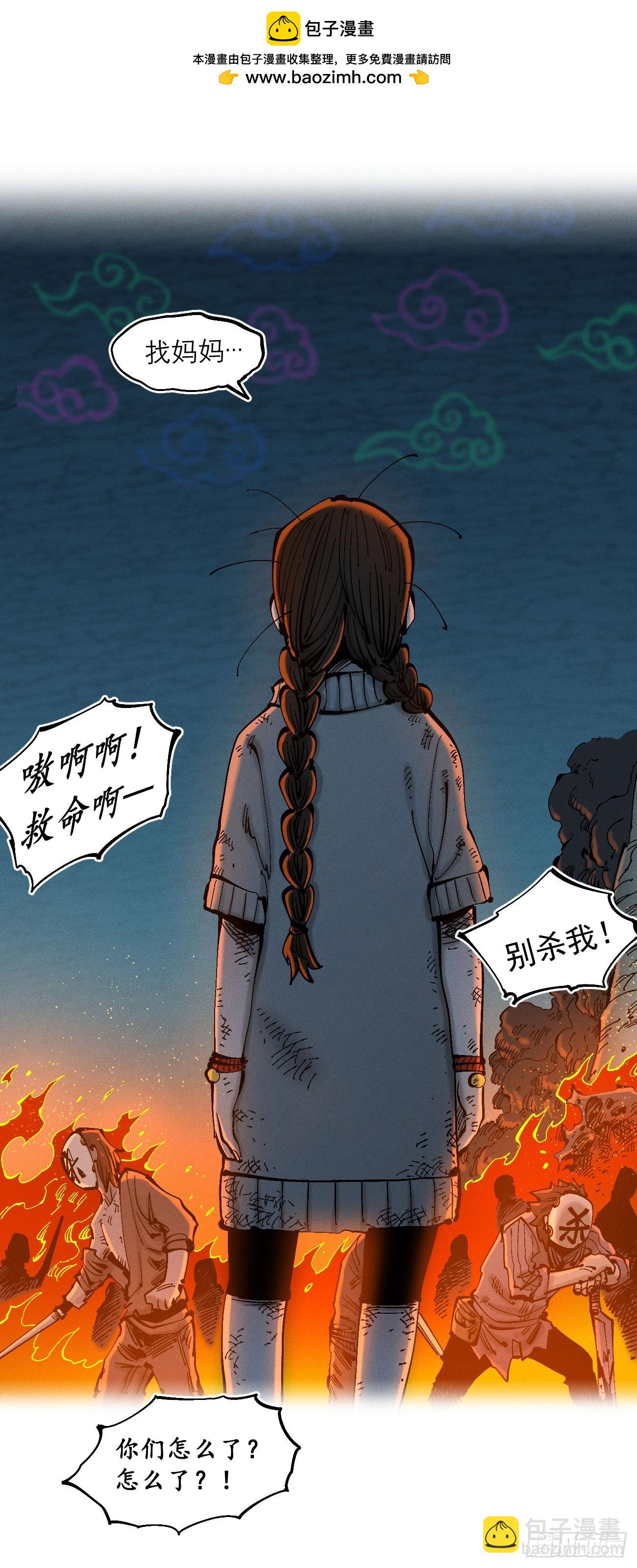 活该~(1/2)-第189话