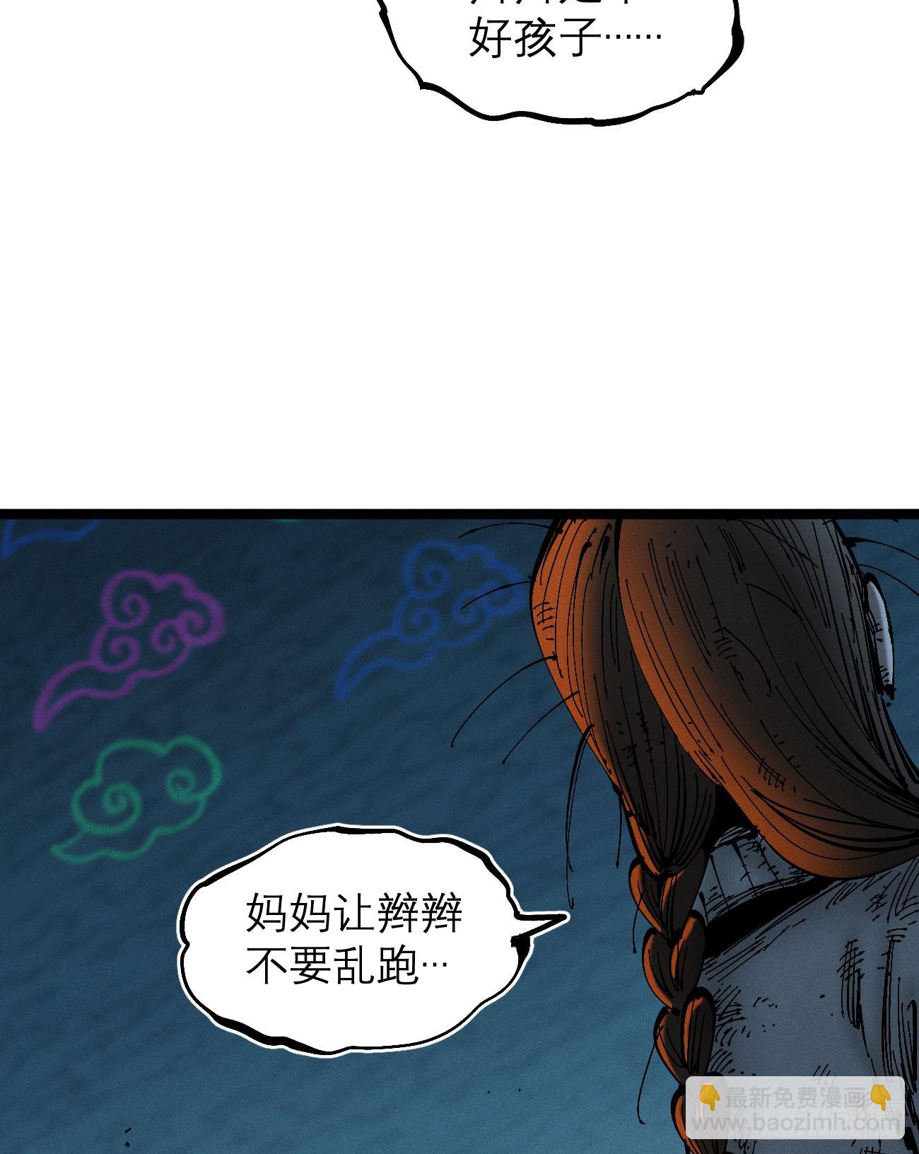活该~(1/2)-第189话