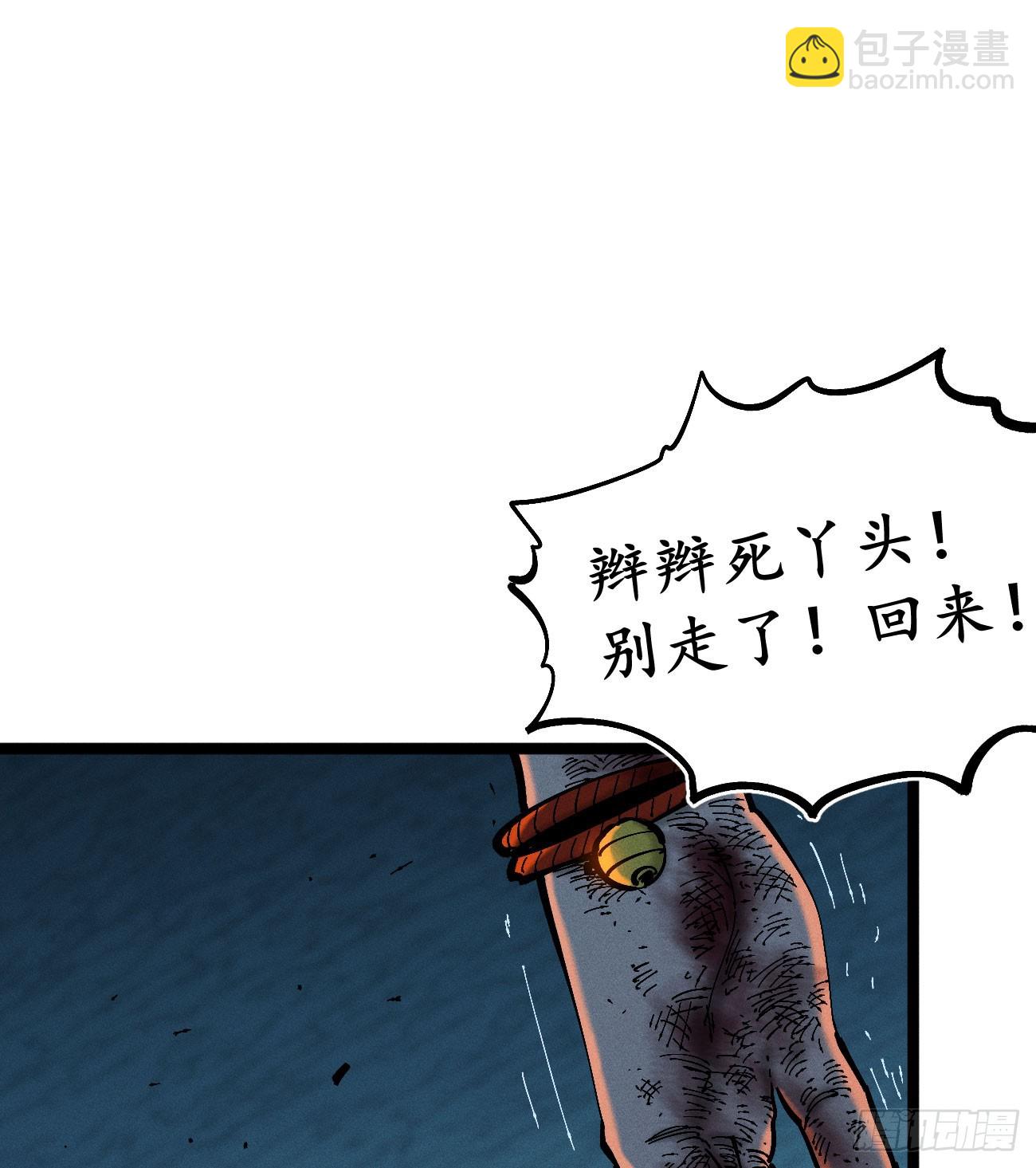 活该~(1/2)-第189话