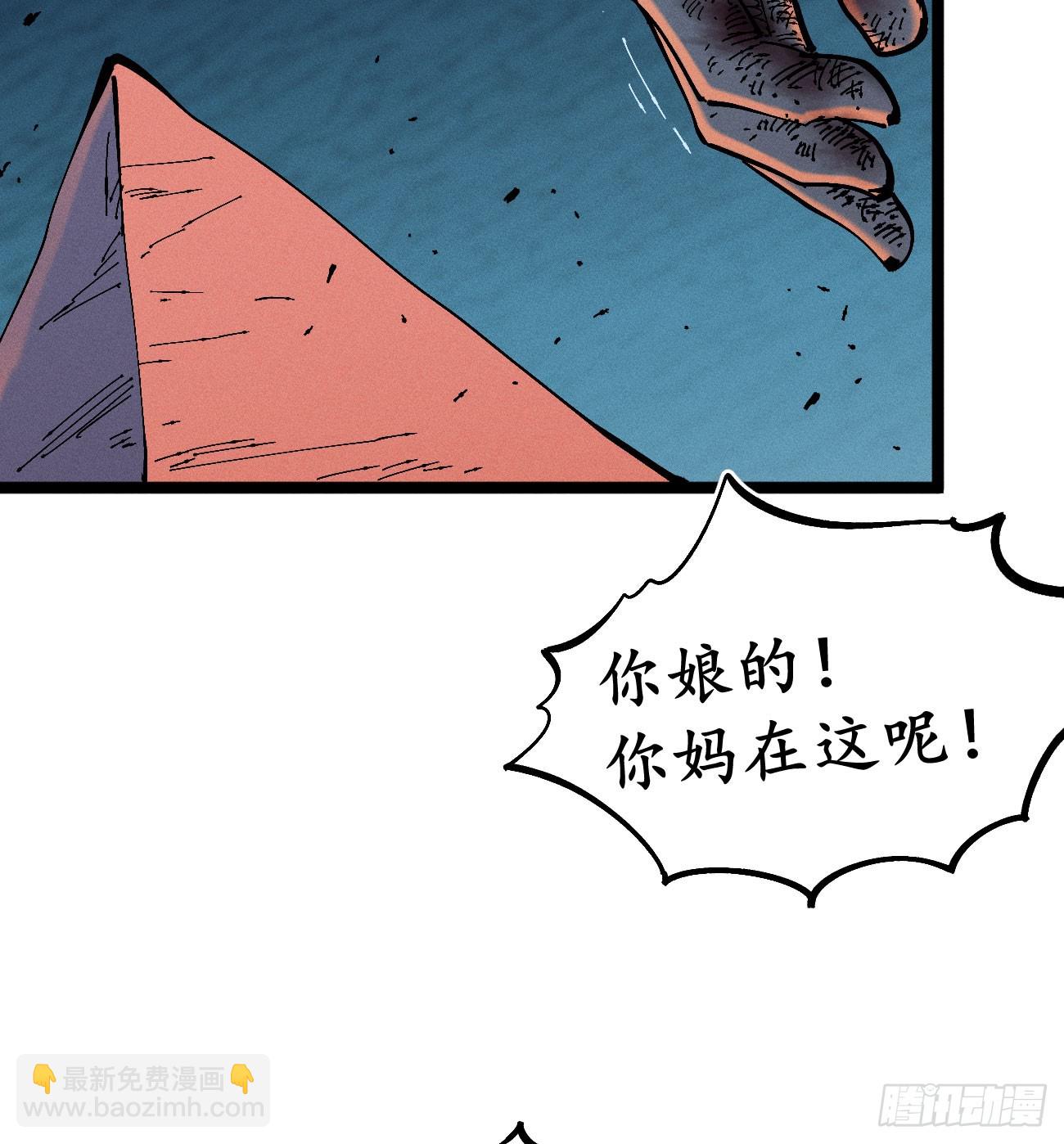 活该~(1/2)-第189话