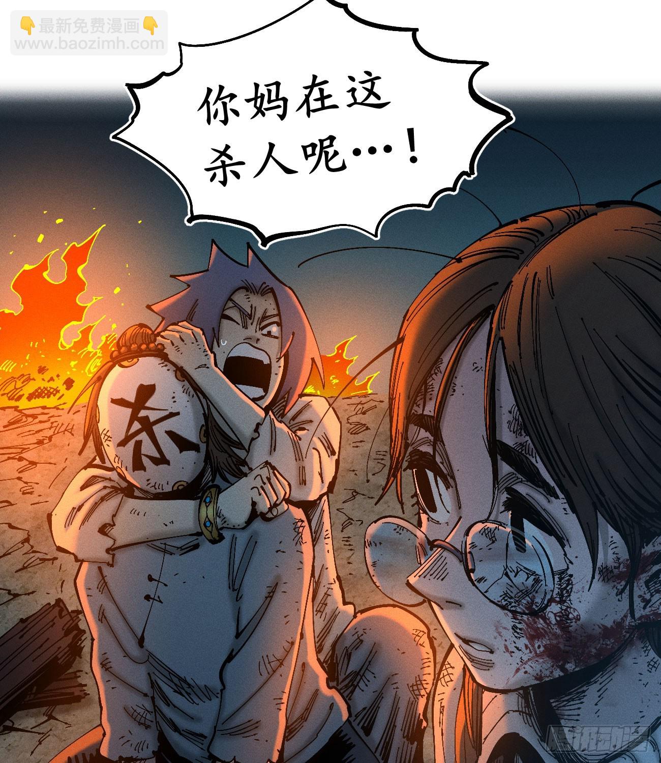 活该~(1/2)-第189话