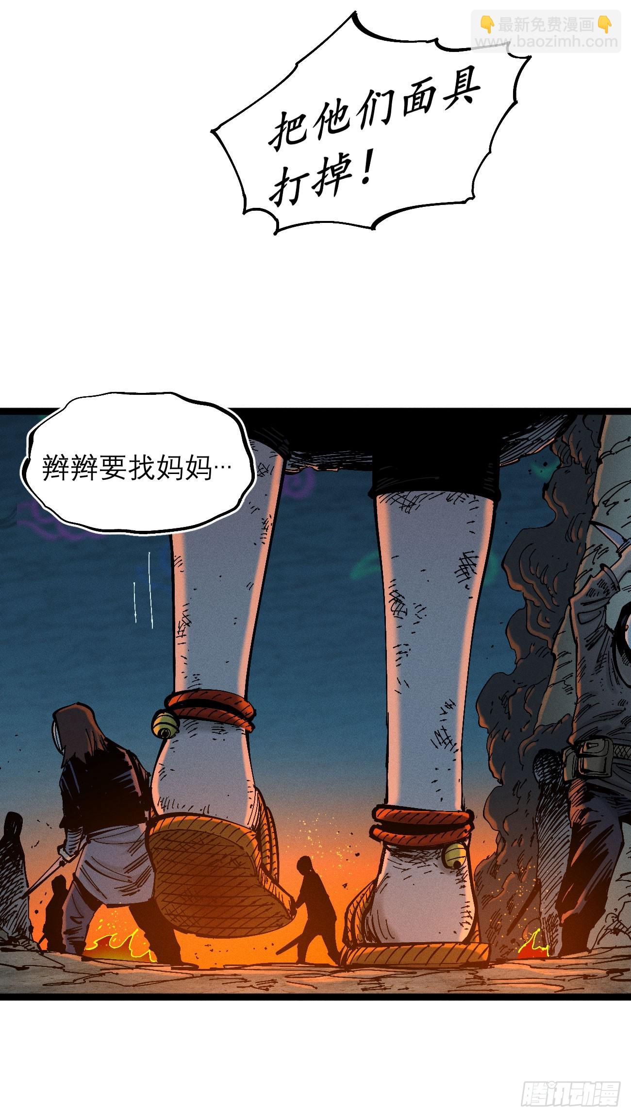 活该~(1/2)-第189话