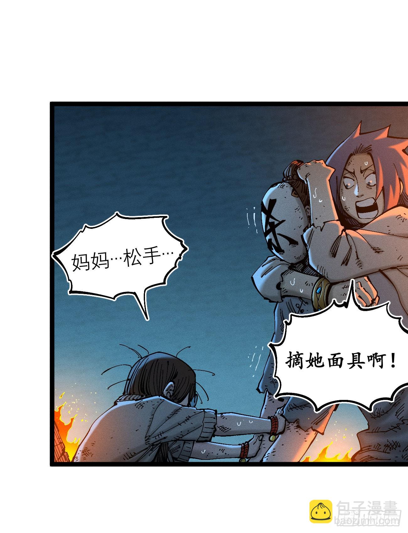 活该~(1/2)-第189话