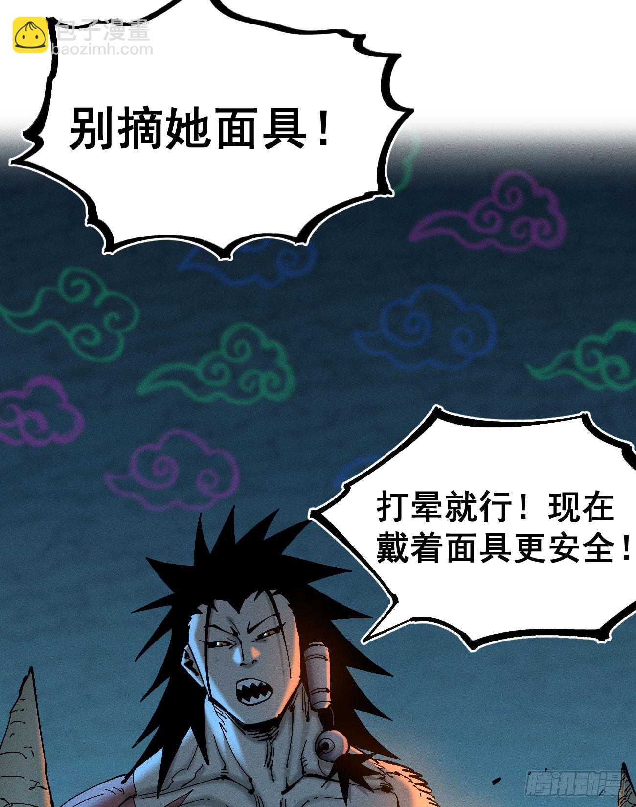 活该~(1/2)-第189话