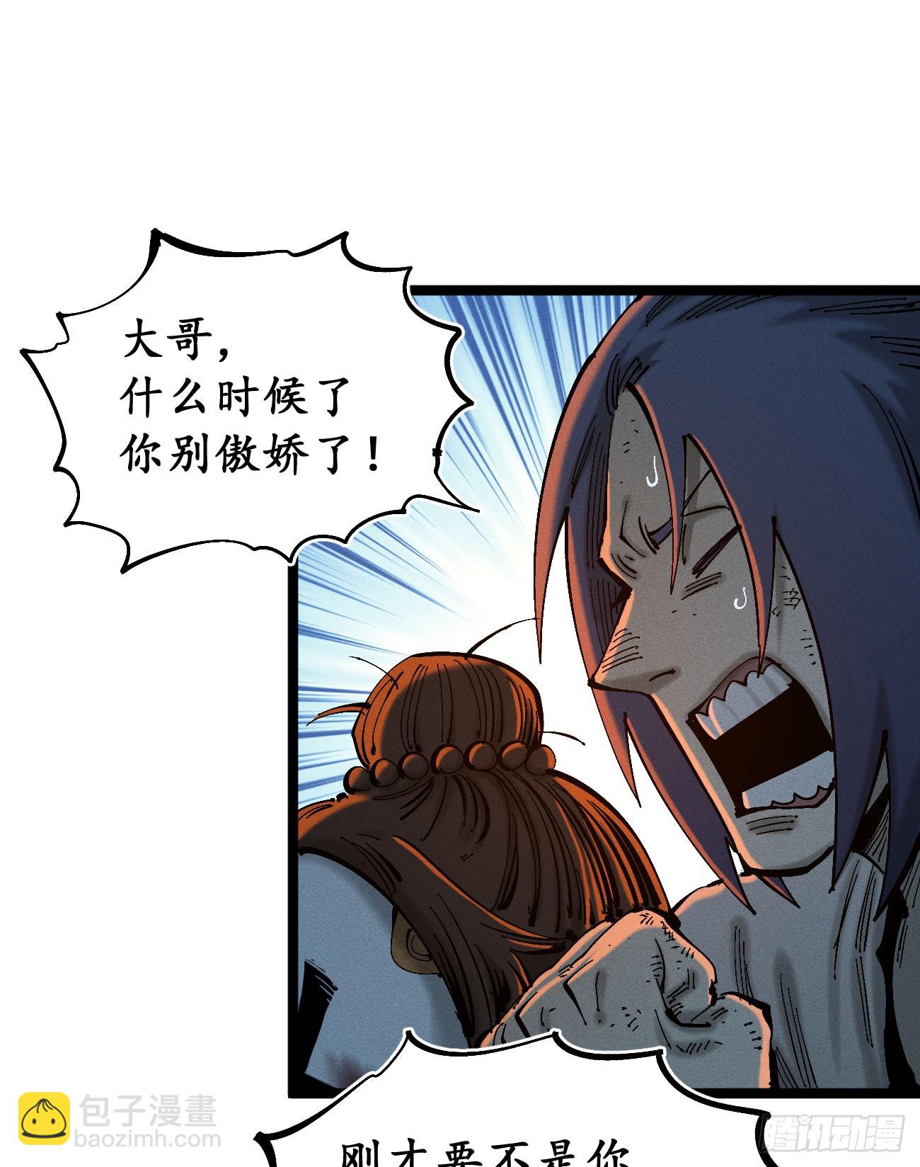 活该~(1/2)-第189话