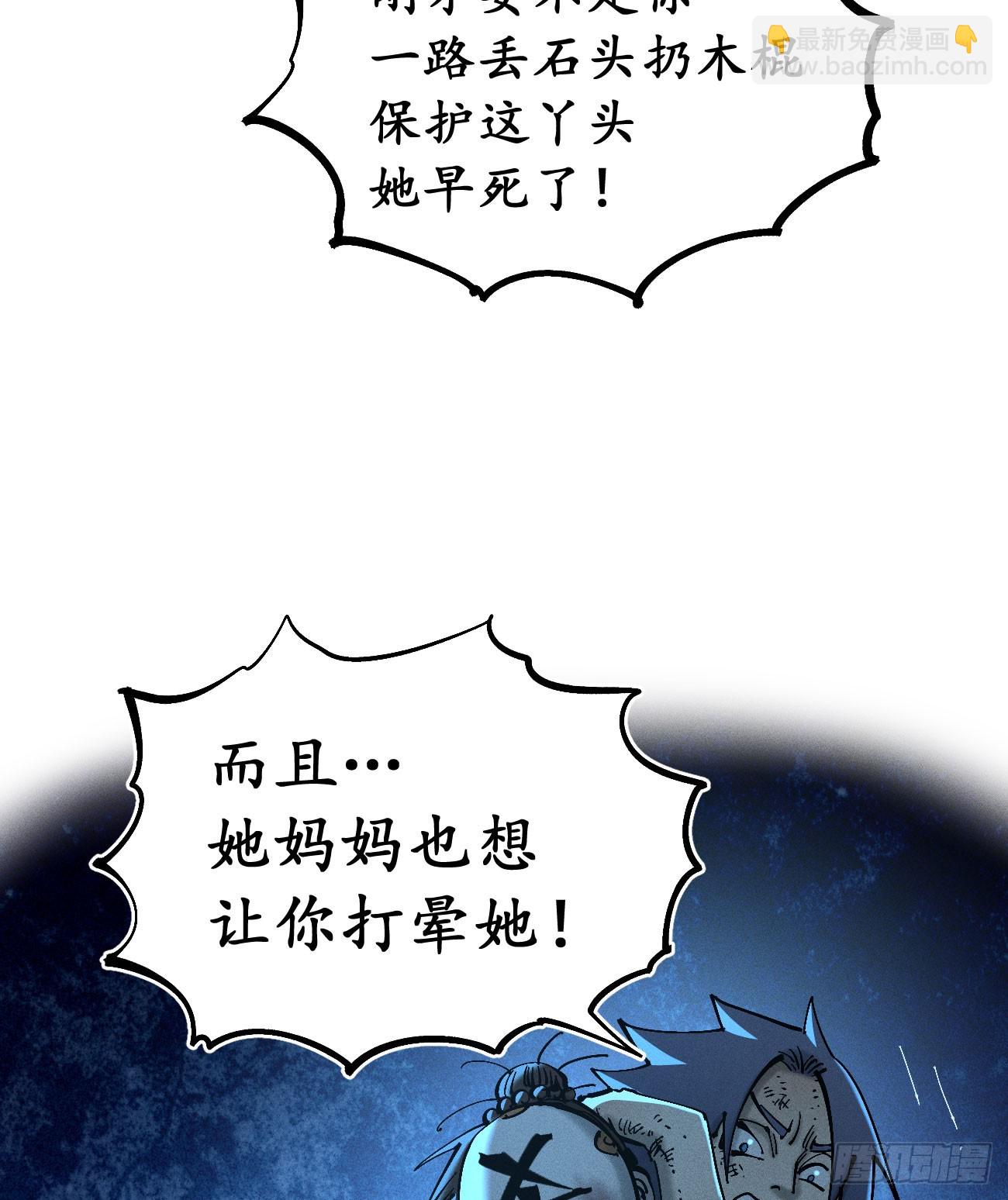 活该~(1/2)-第189话