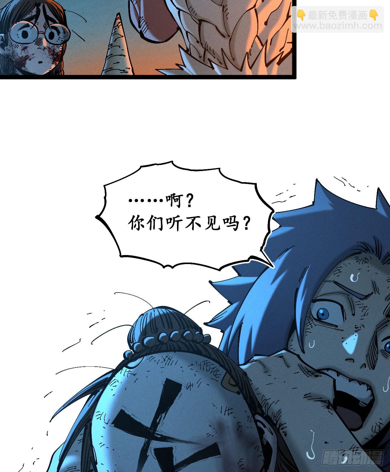 活该~(1/2)-第189话
