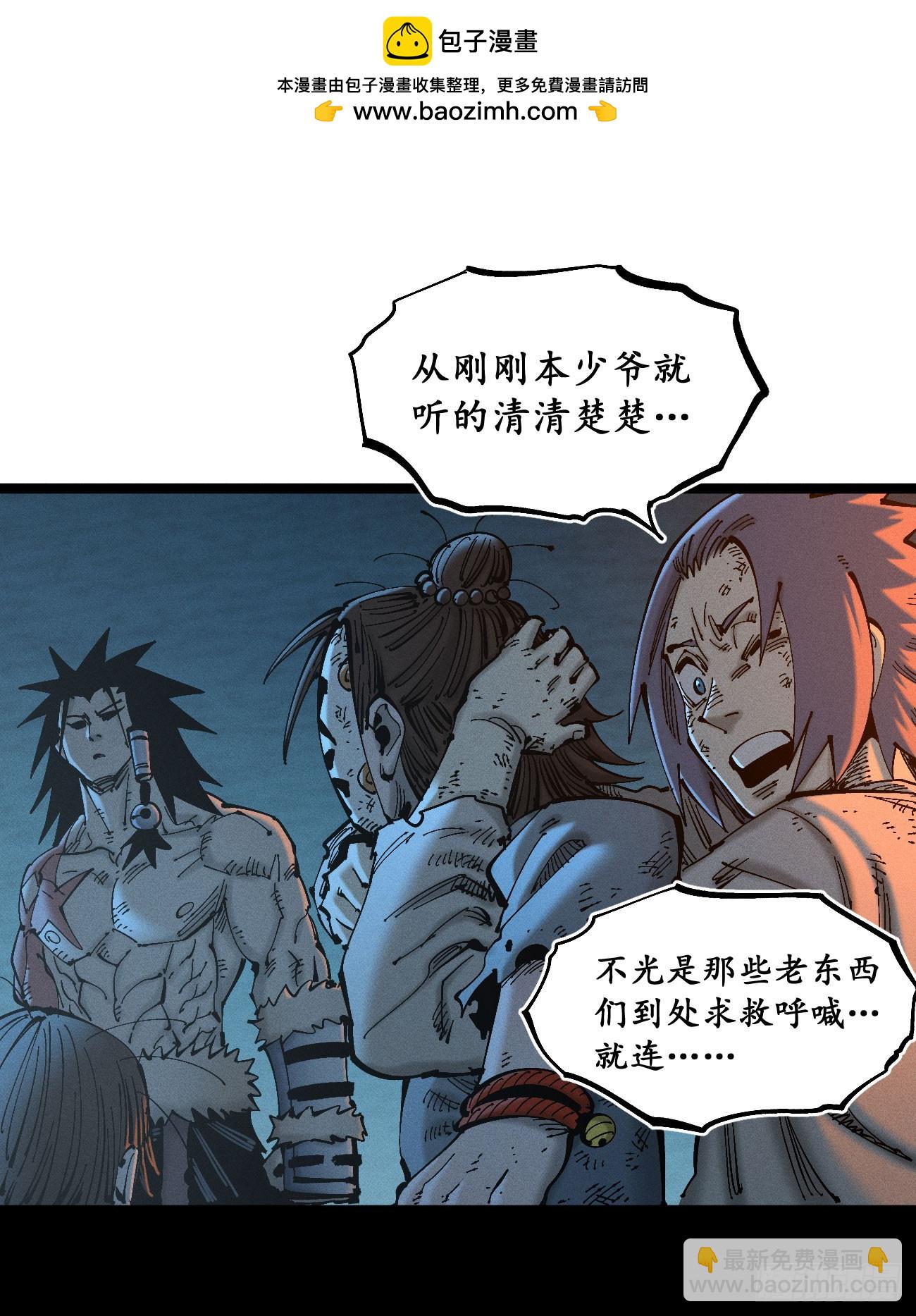 活该~(1/2)-第189话