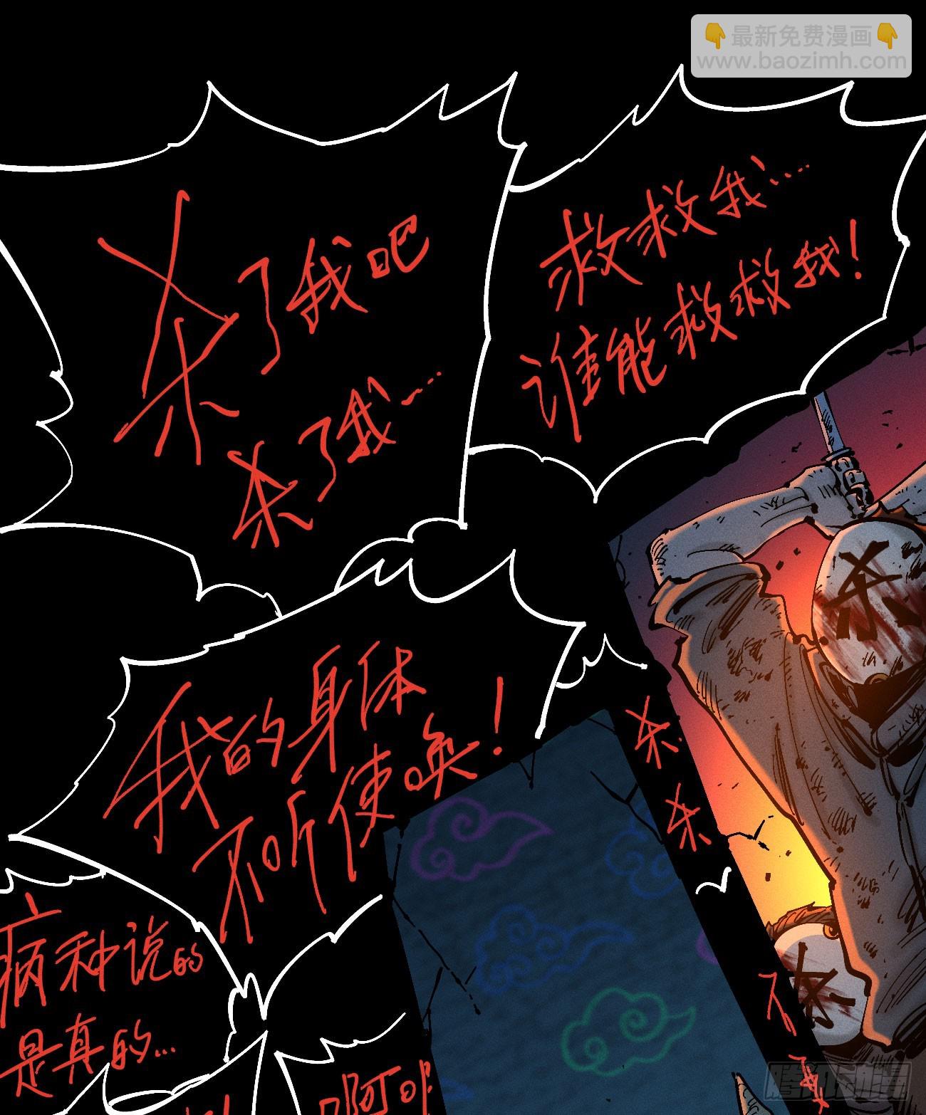 活该~(1/2)-第189话