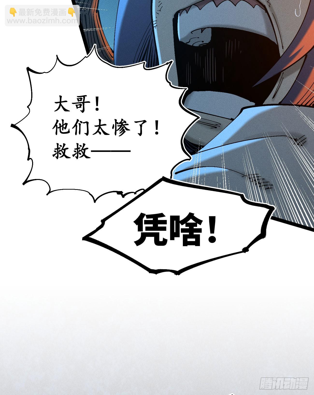 活该~(1/2)-第189话