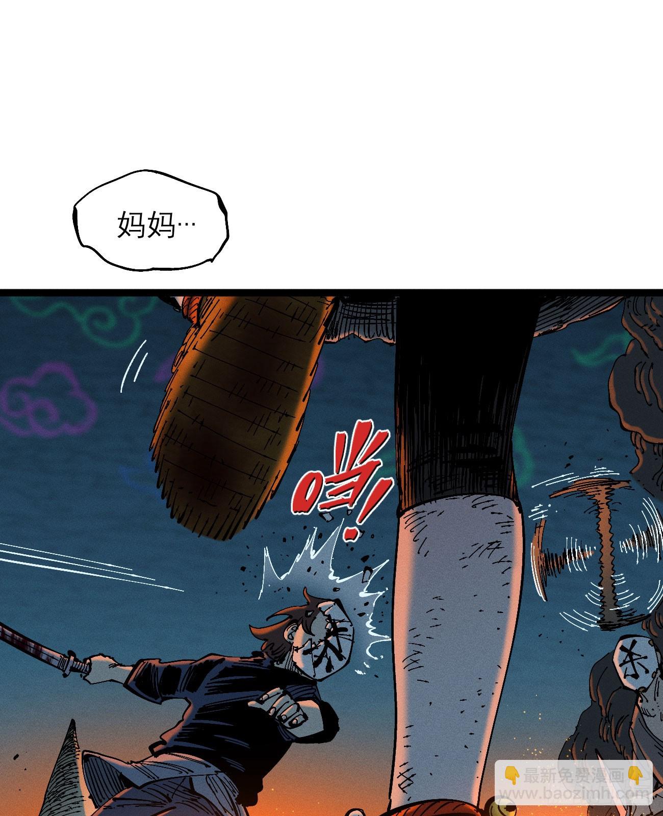 活该~(1/2)-第189话