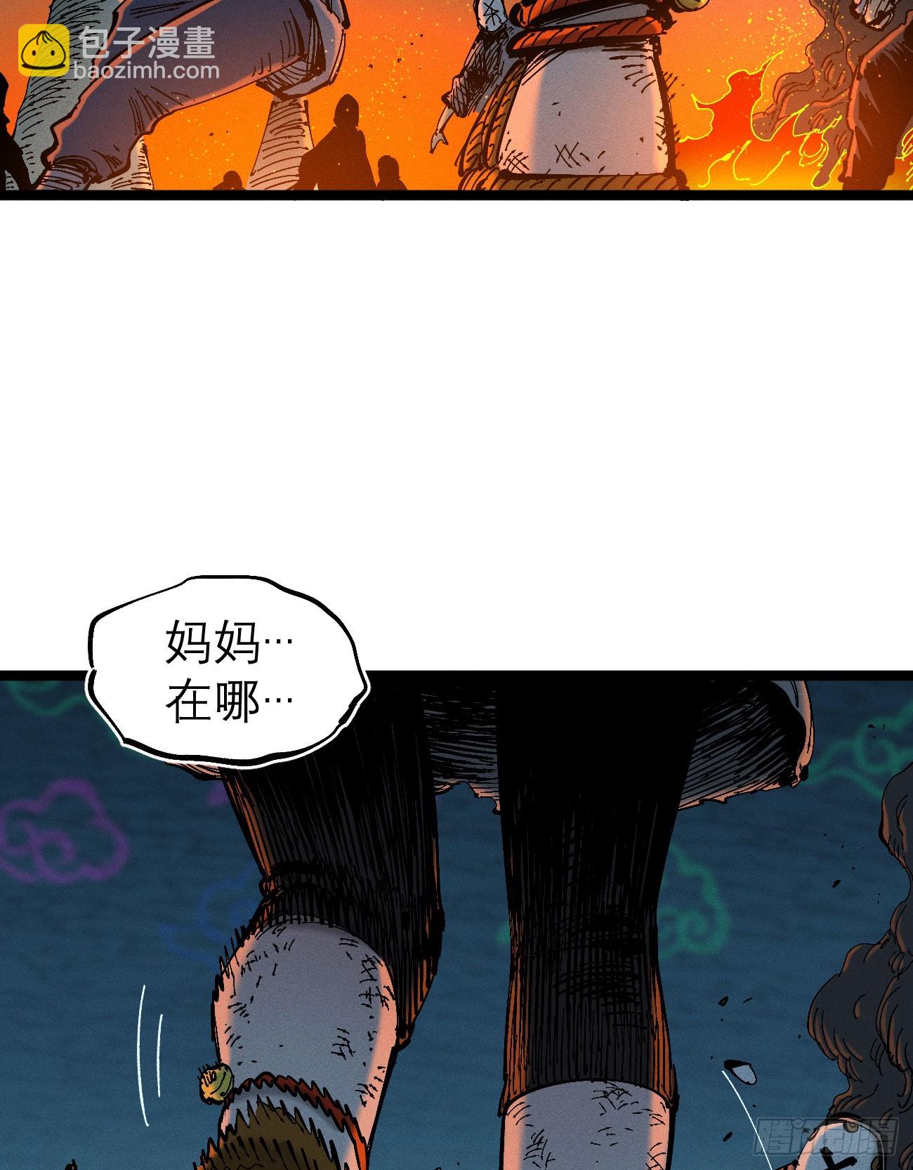 活该~(1/2)-第189话