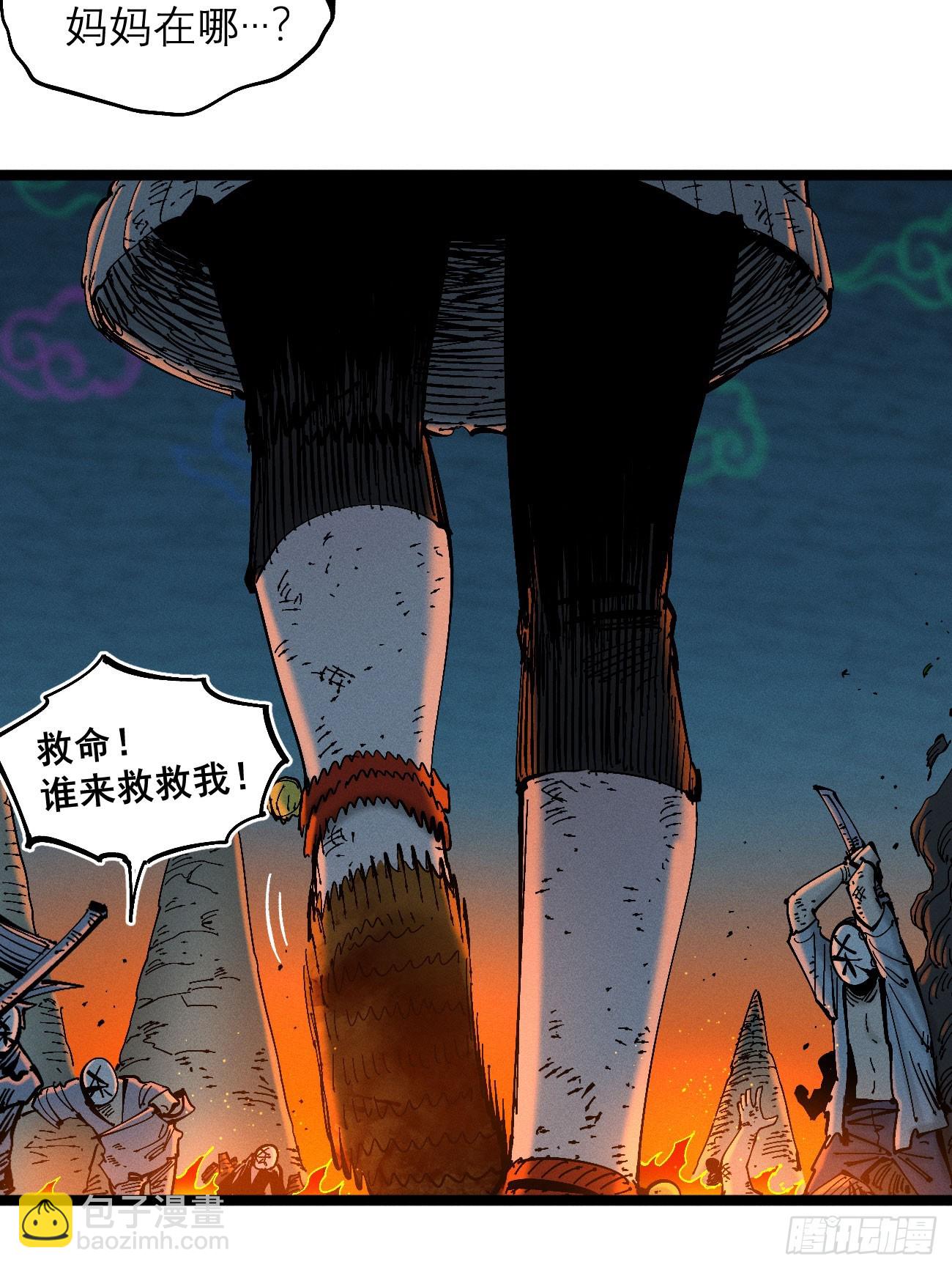 活该~(1/2)-第189话