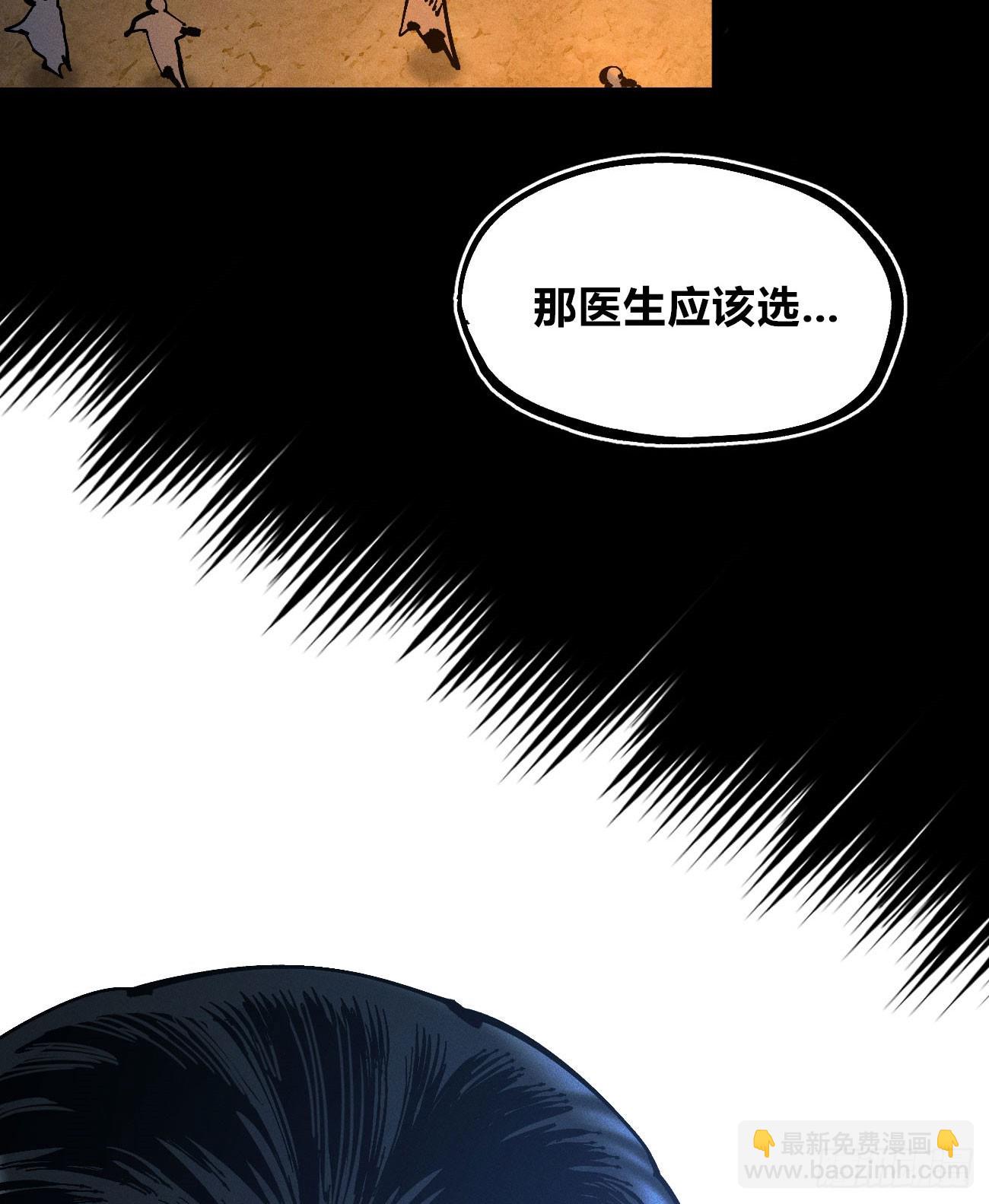 看不见的选择2-第191话