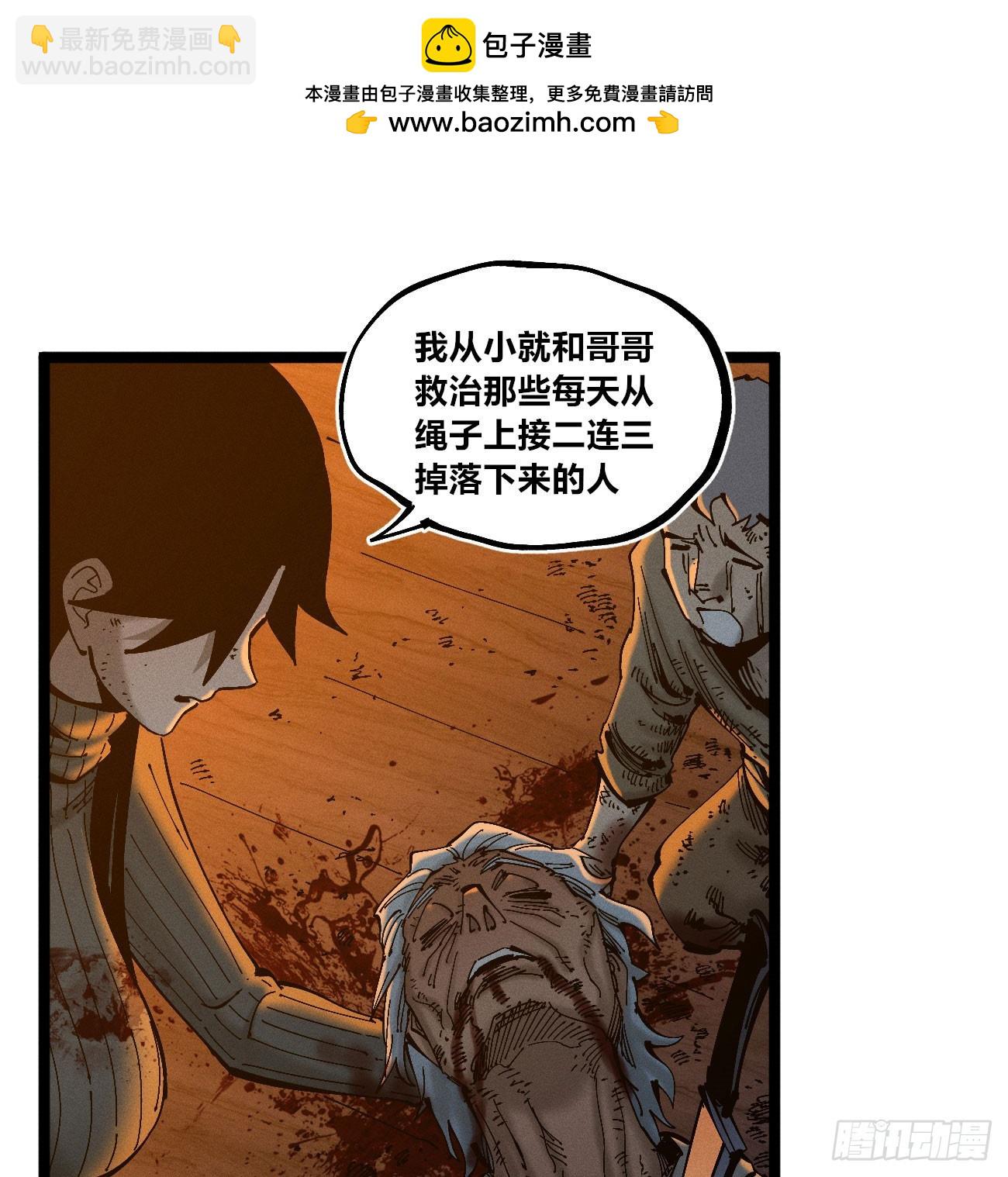 看不见的选择2-第191话