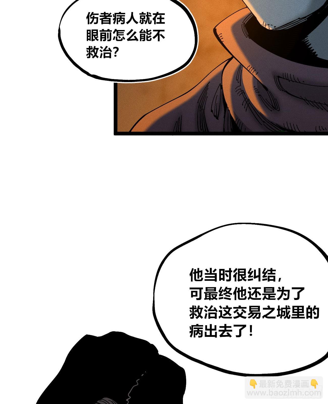 看不见的选择2-第191话