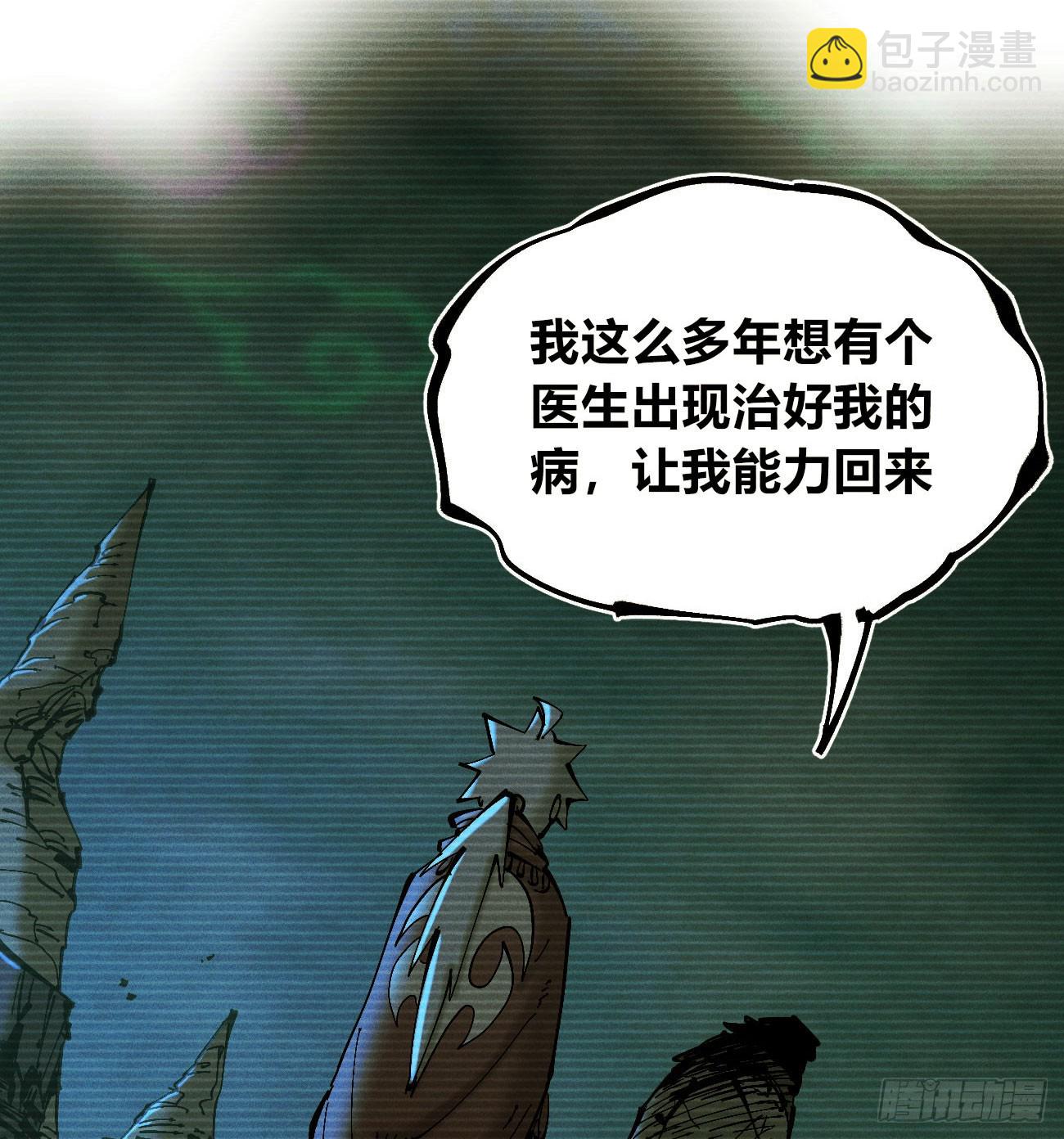 别后退！(1/2)-第193话