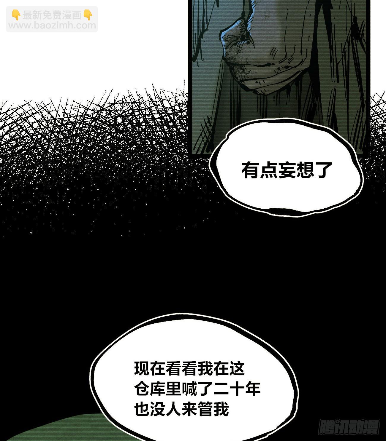 别后退！(1/2)-第193话