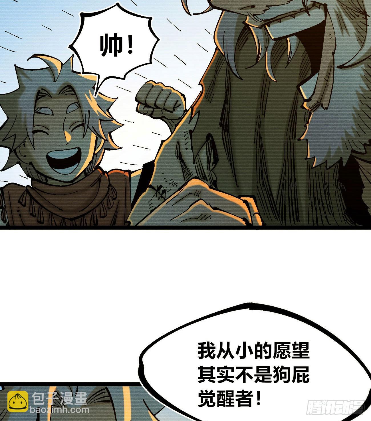 别后退！(1/2)-第193话