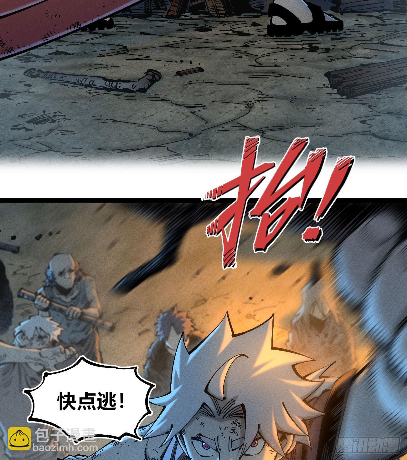 别后退！(1/2)-第193话