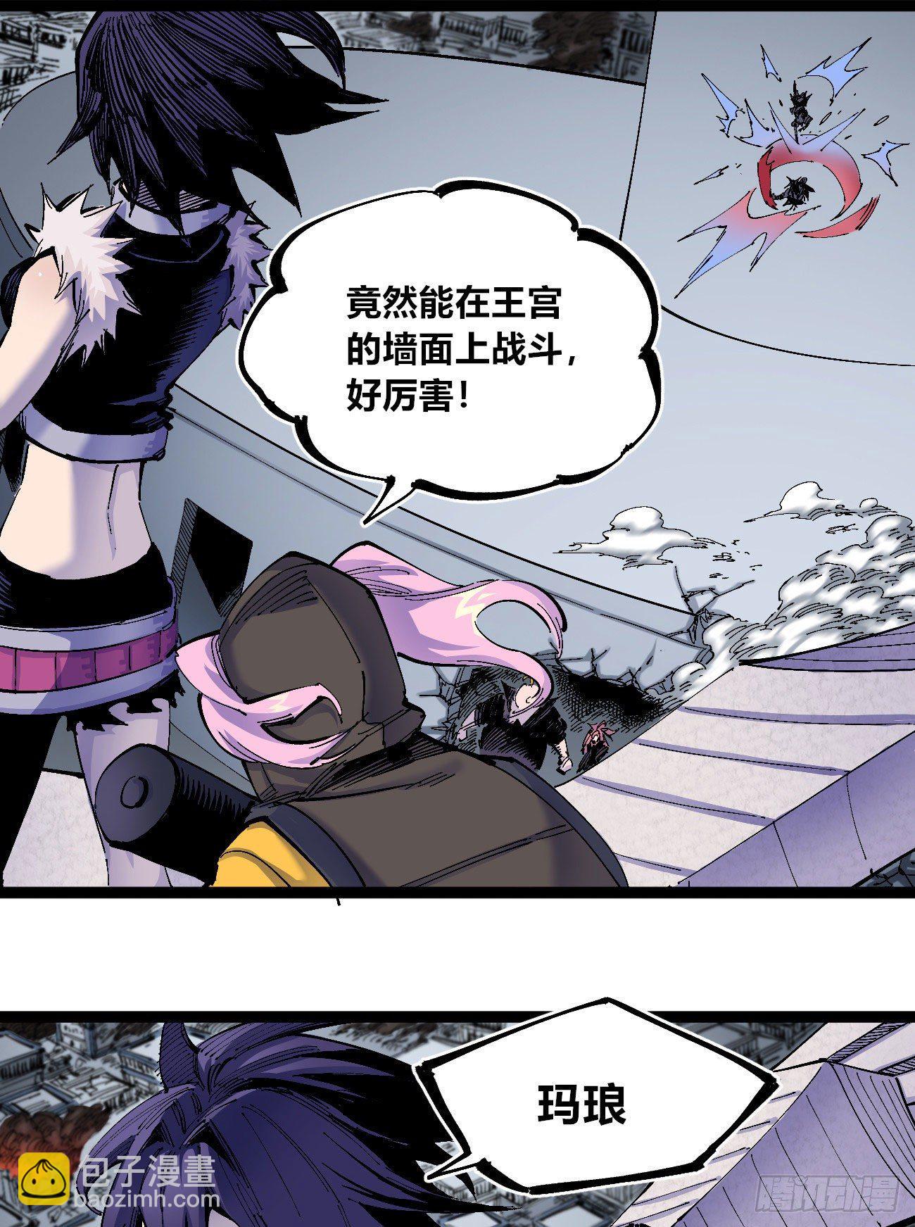 弹丸之地-第3话