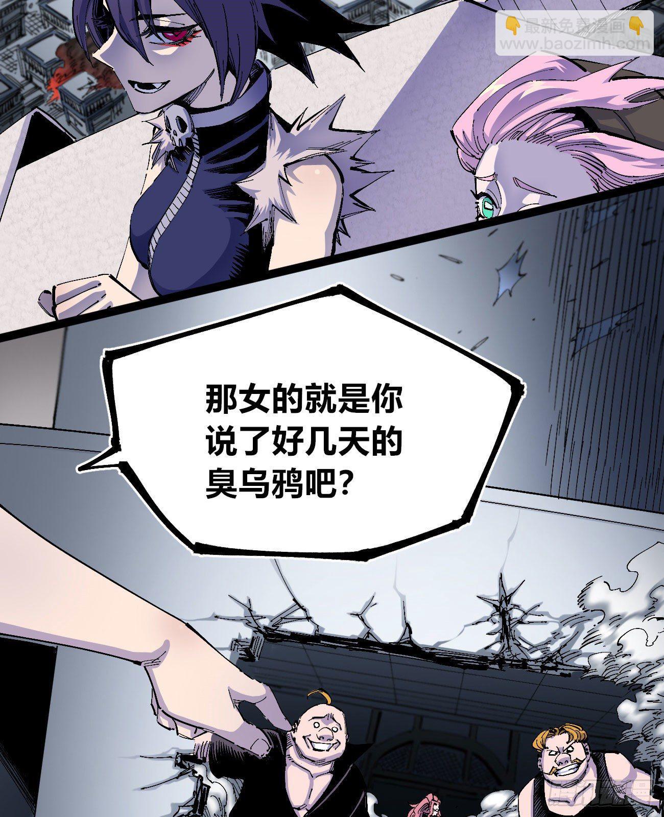 弹丸之地-第3话