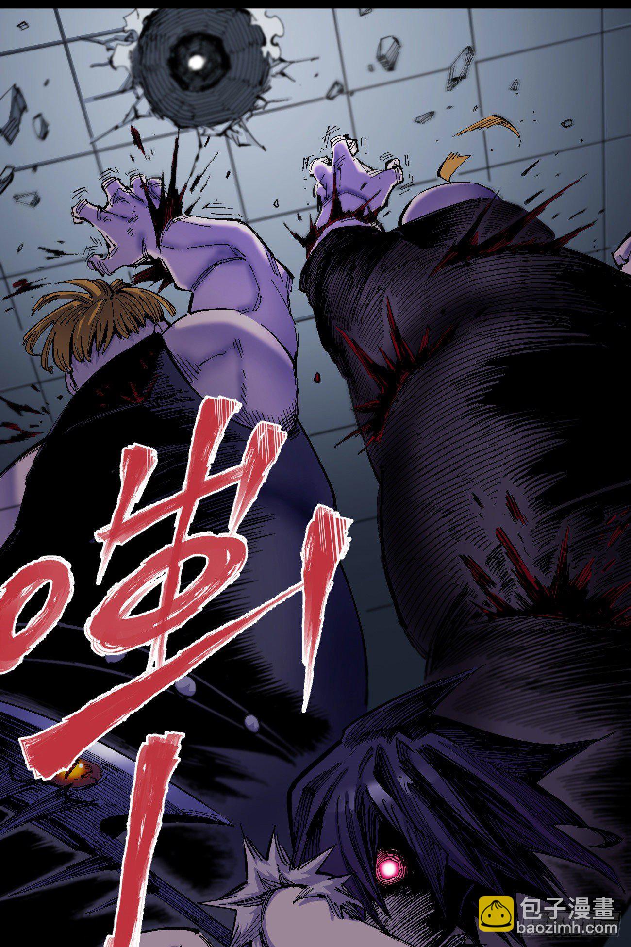 弹丸之地-第3话
