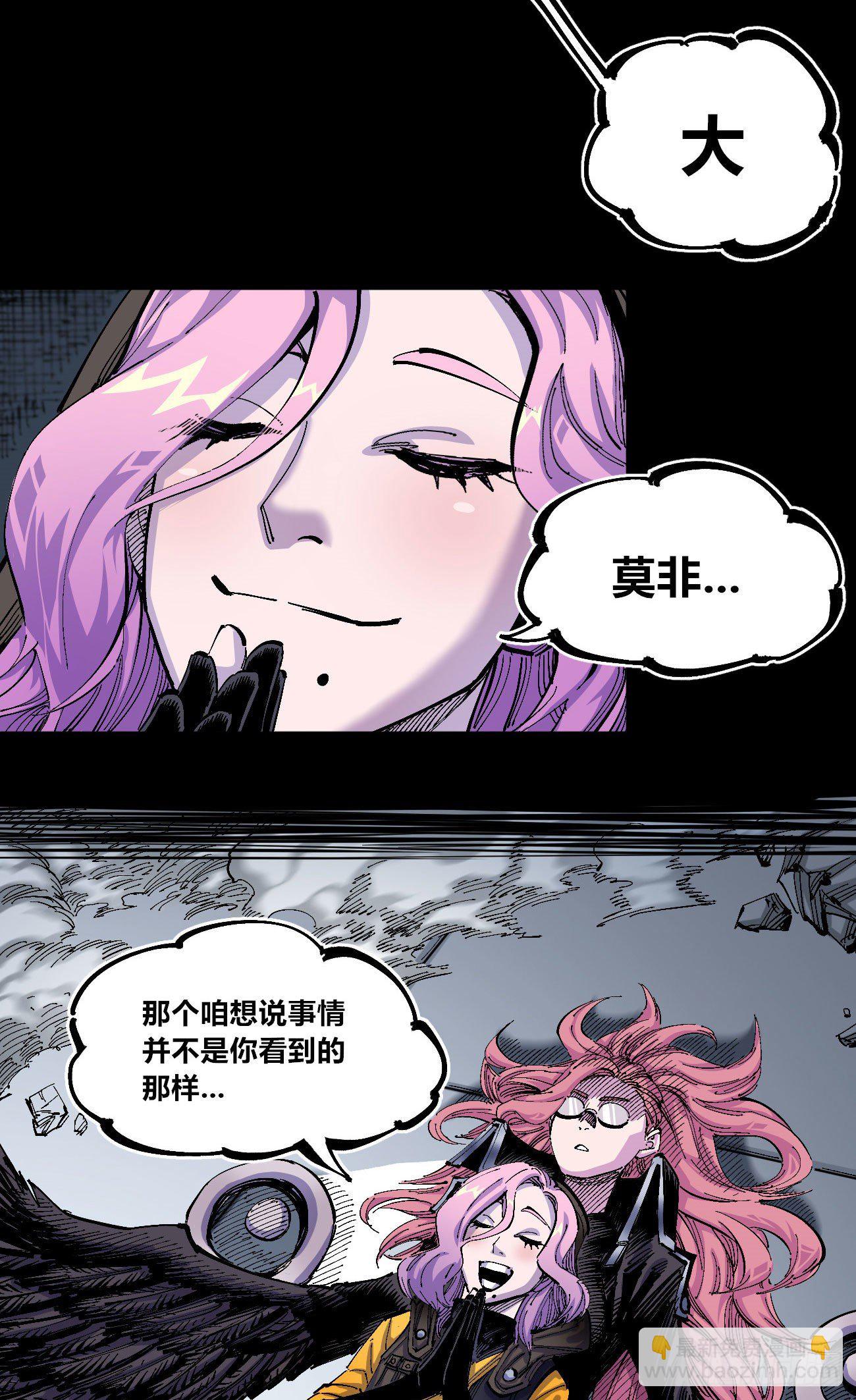 弹丸之地-第3话