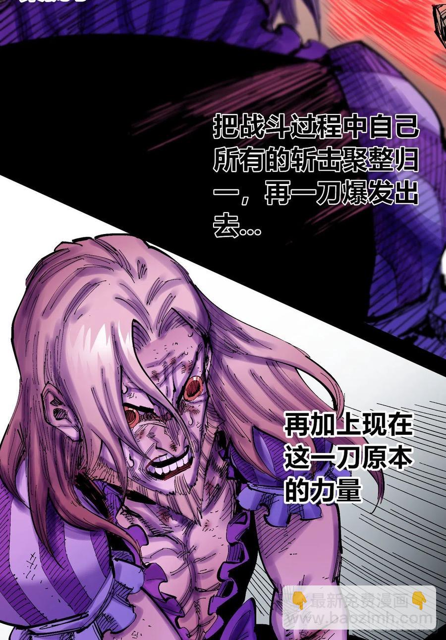 信念中的一剑(1/2)-第21话