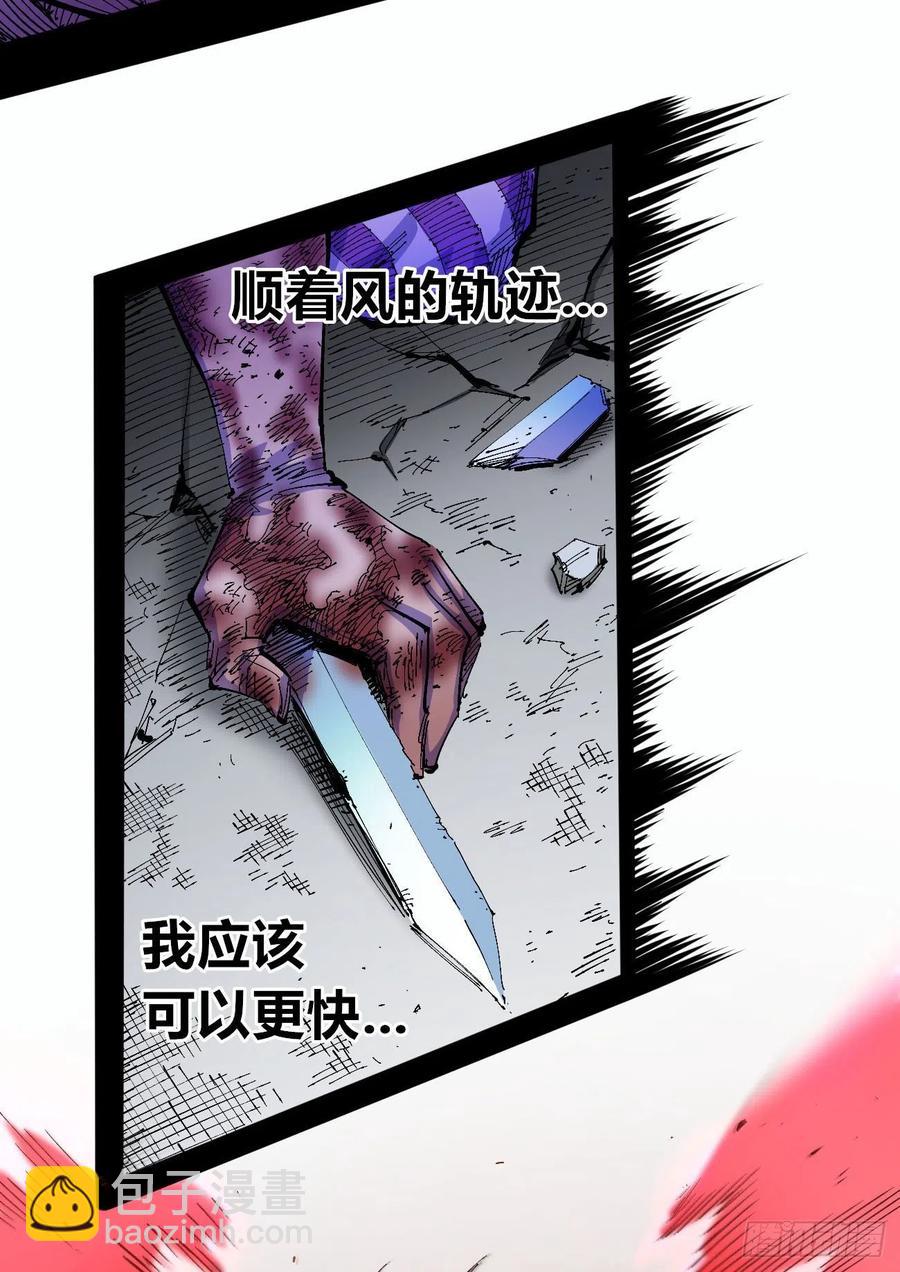信念中的一剑(1/2)-第21话