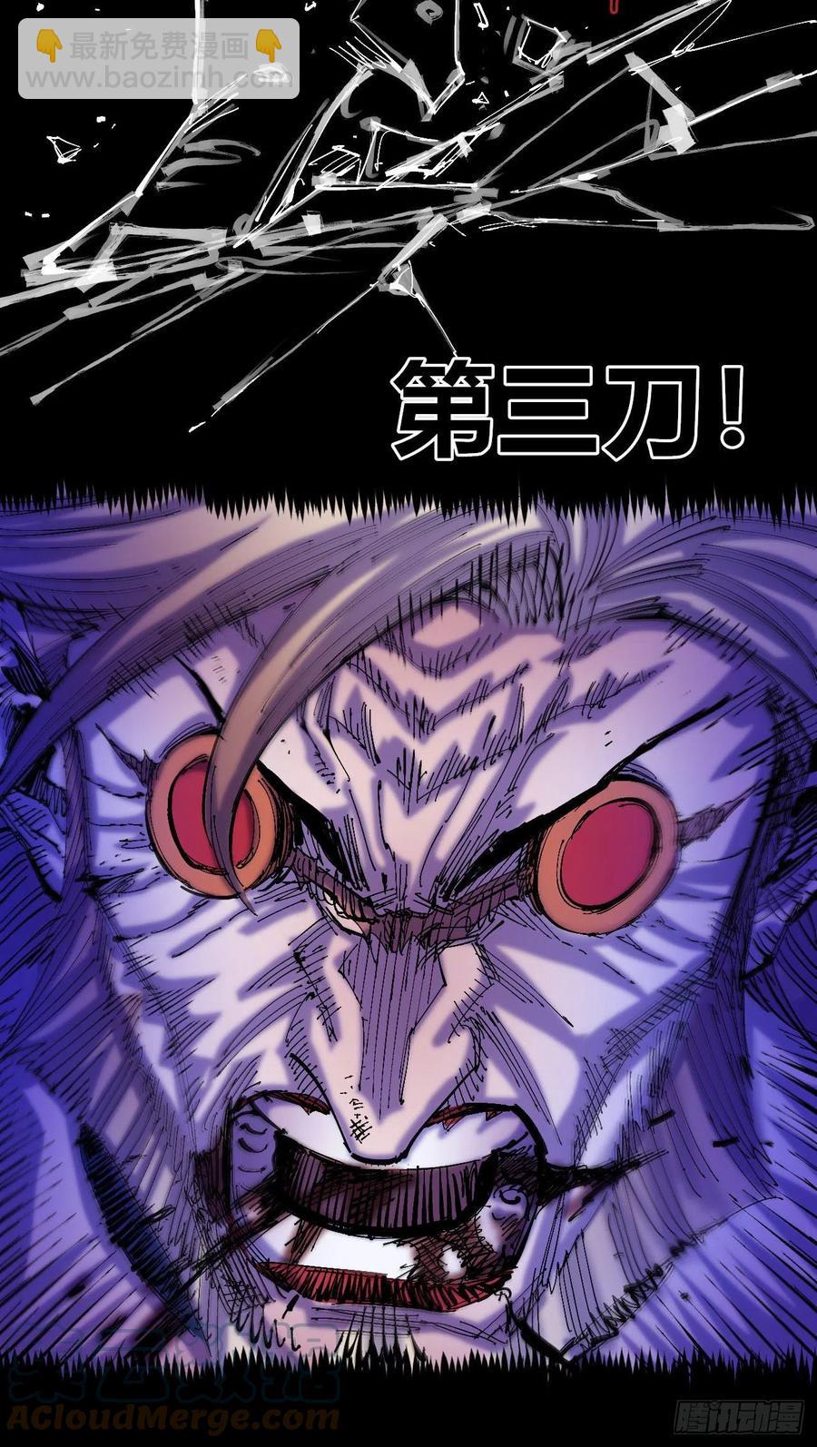 信念中的一剑(1/2)-第21话