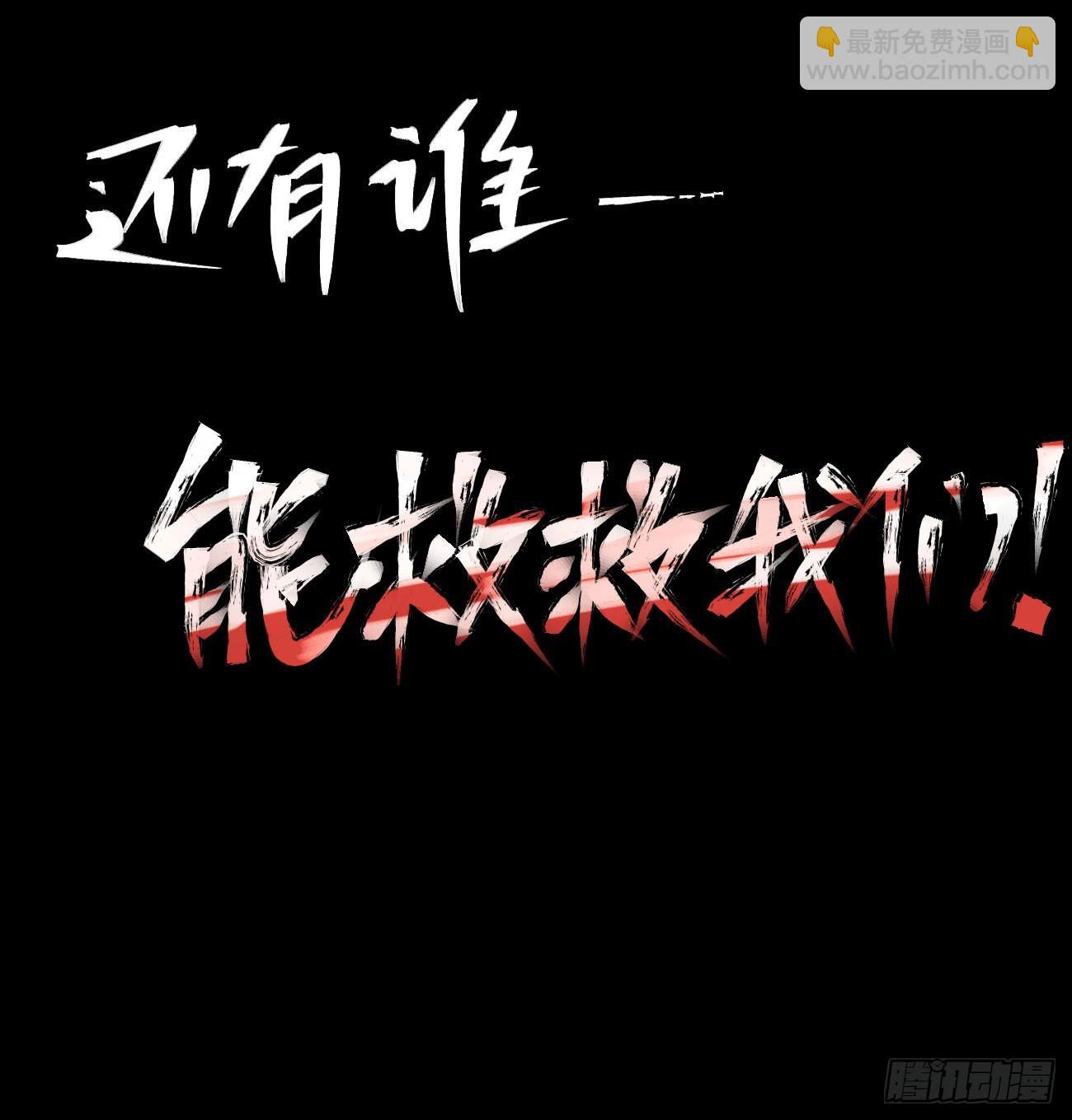 咱要去打架！(1/2)-第195话