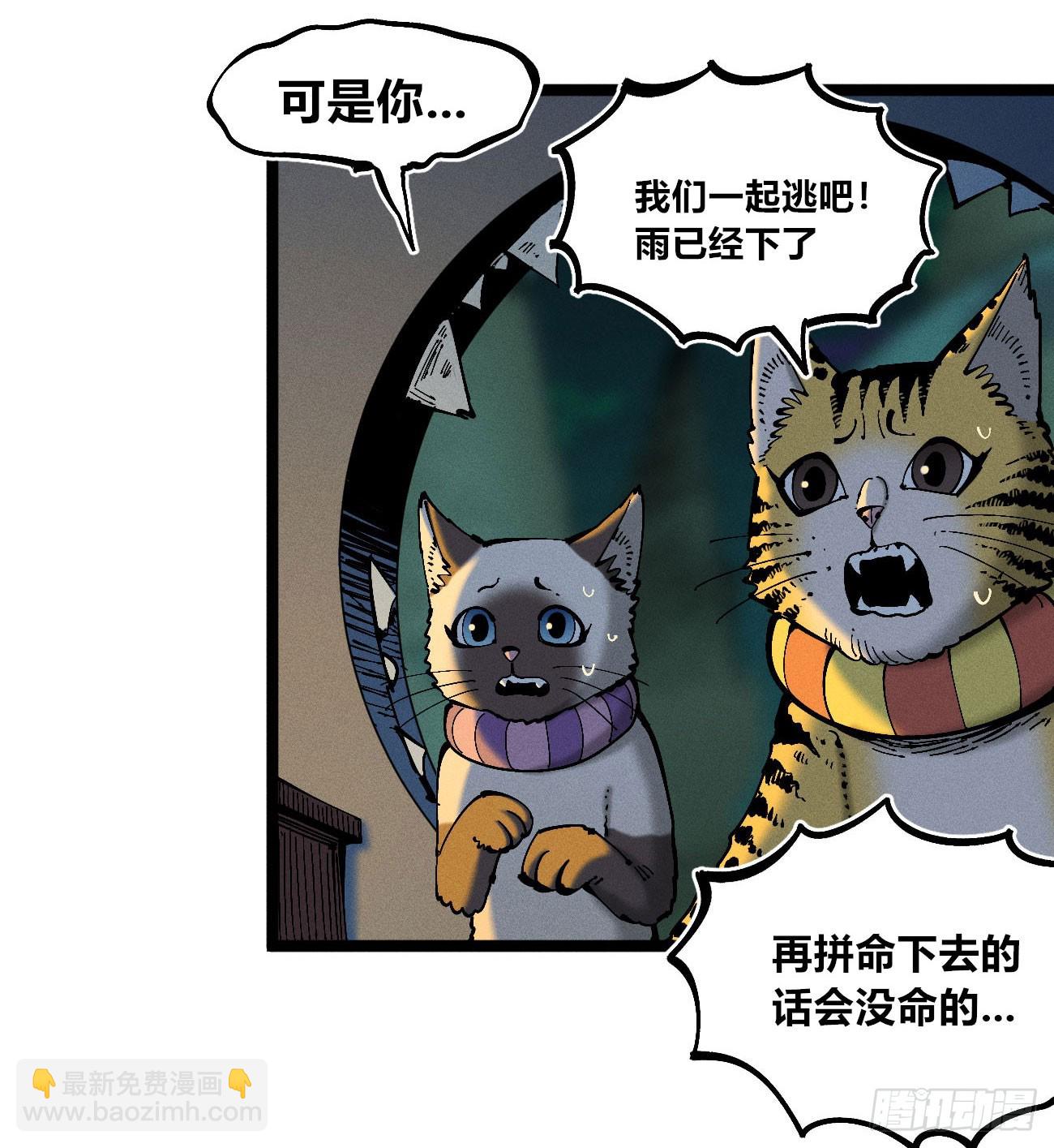 咱要去打架！(1/2)-第195话