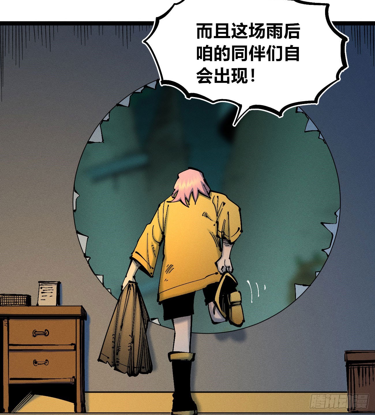 咱要去打架！(1/2)-第195话
