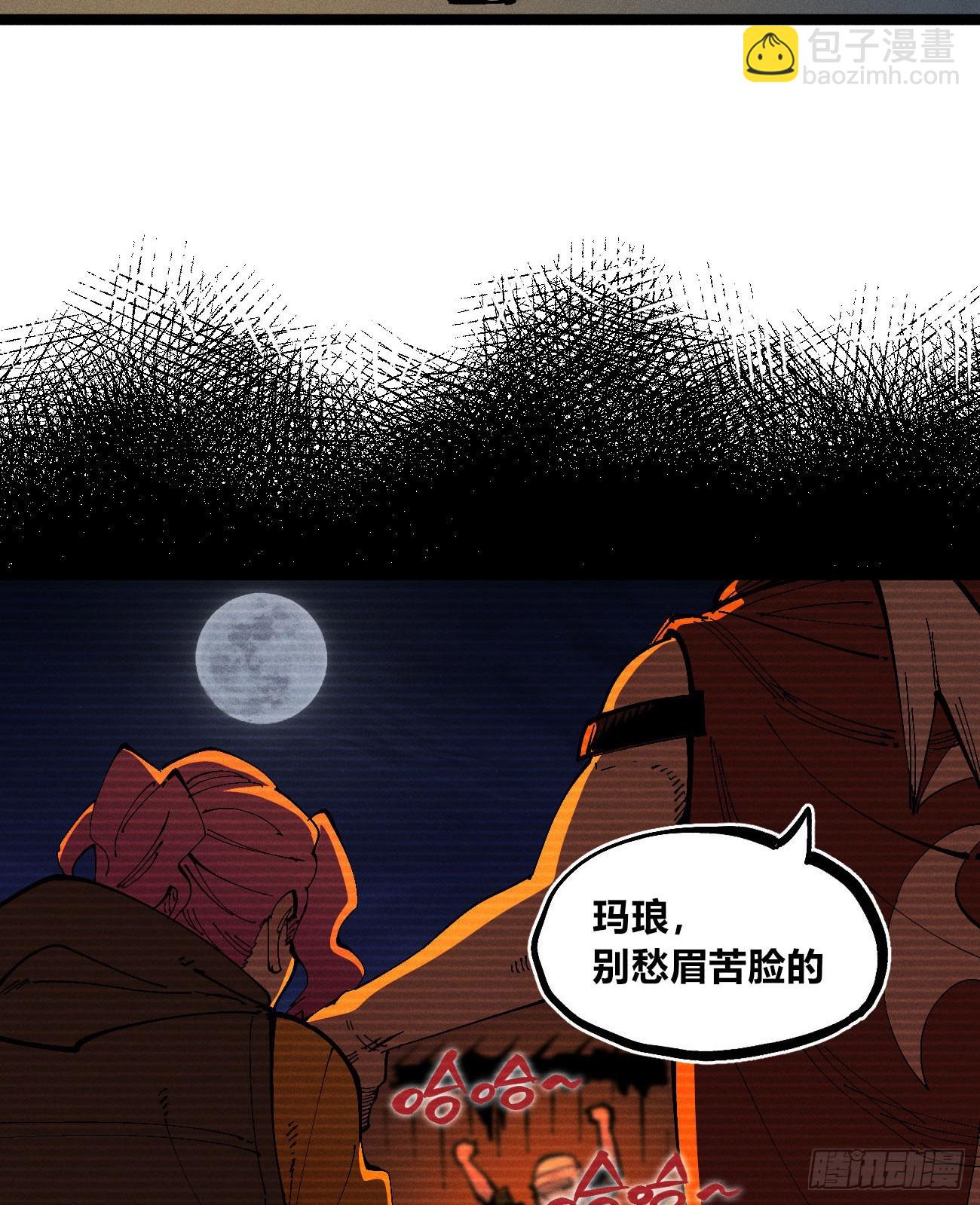 咱要去打架！(1/2)-第195话