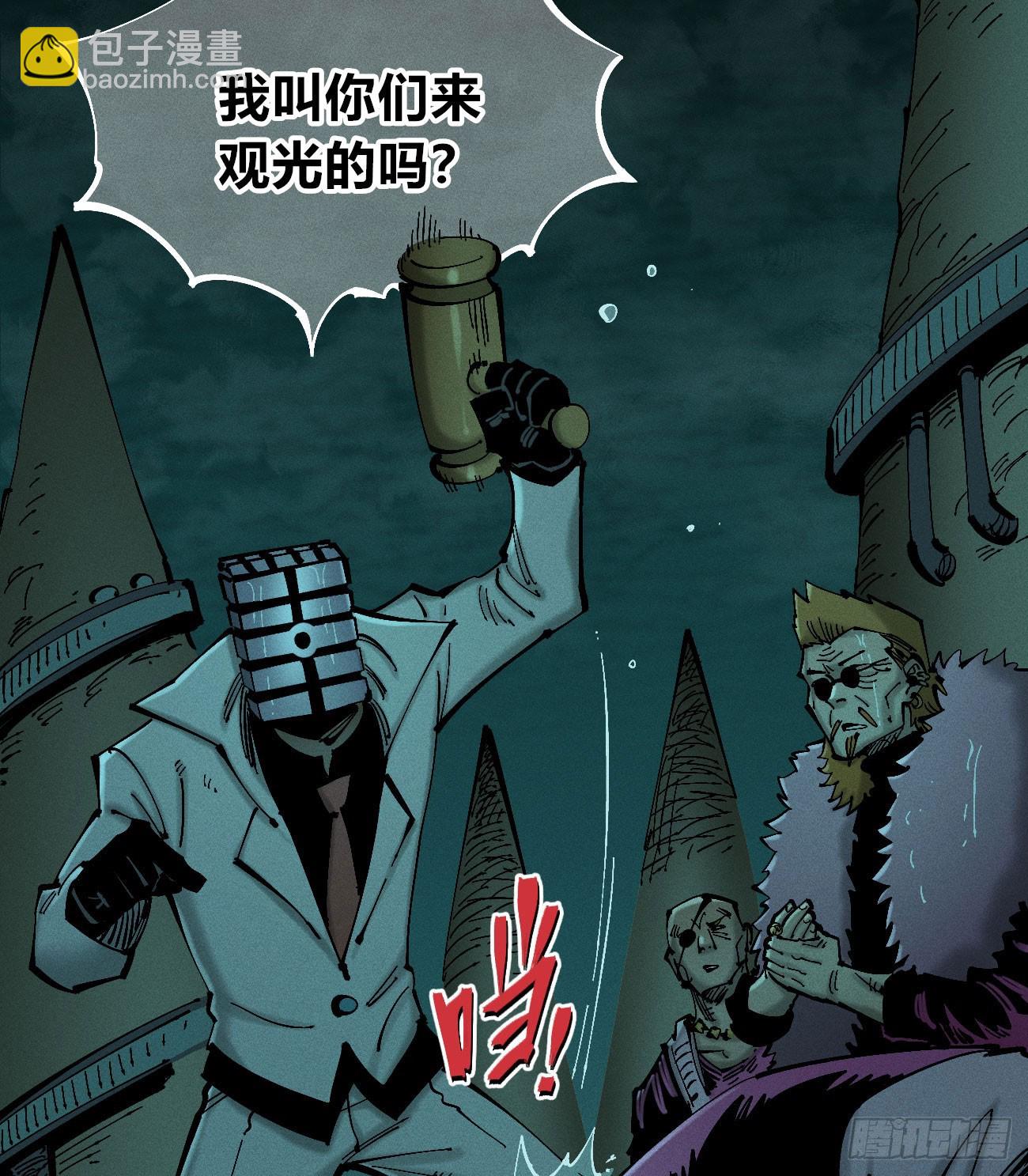 白治世(1/2)-第197话