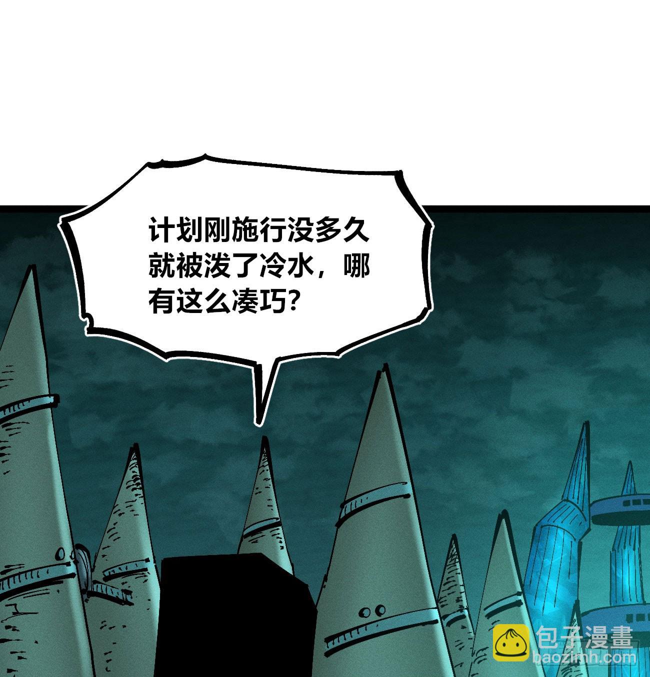 白治世(1/2)-第197话