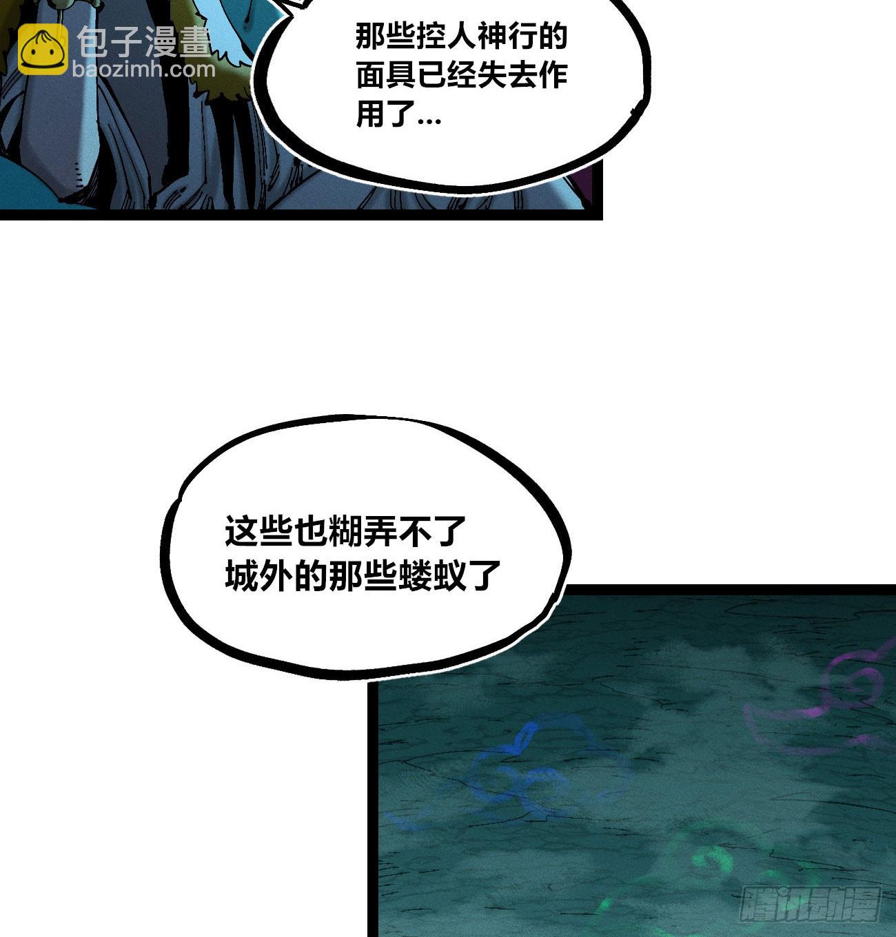 我是你爹(1/3)-第207话