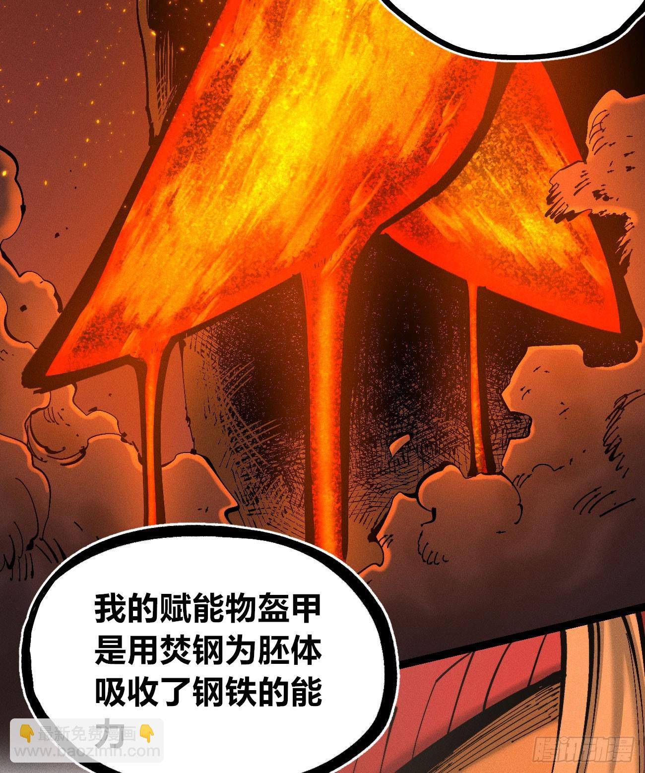 干就完了（2）(1/2)-第213话